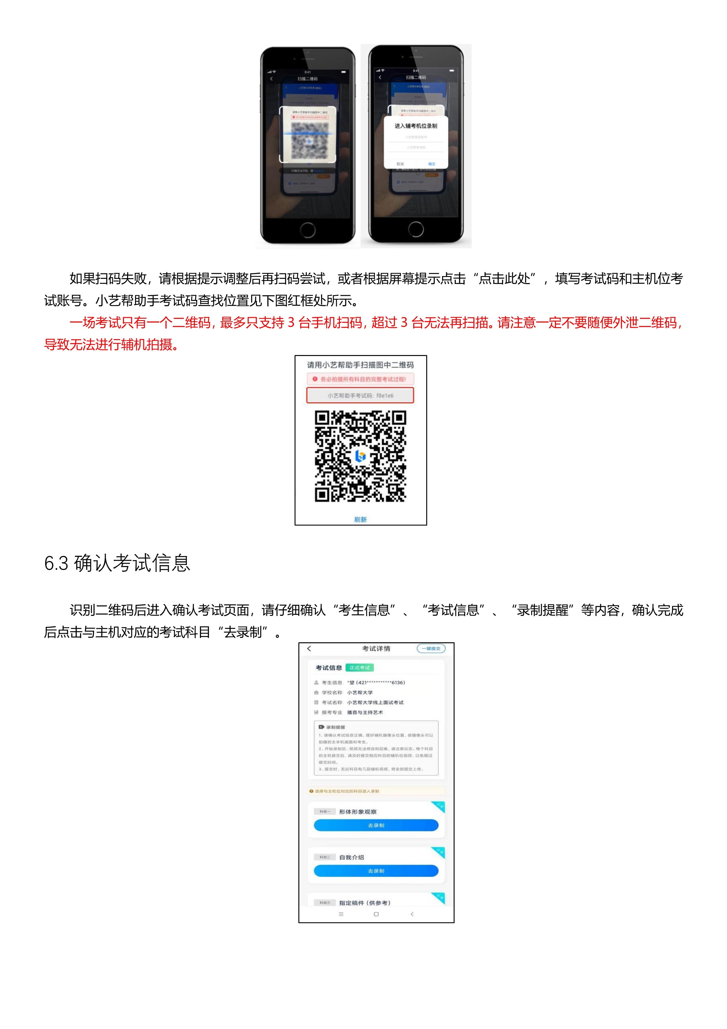小艺帮3.0及小艺帮助手用户操作手册(1)_14.jpg