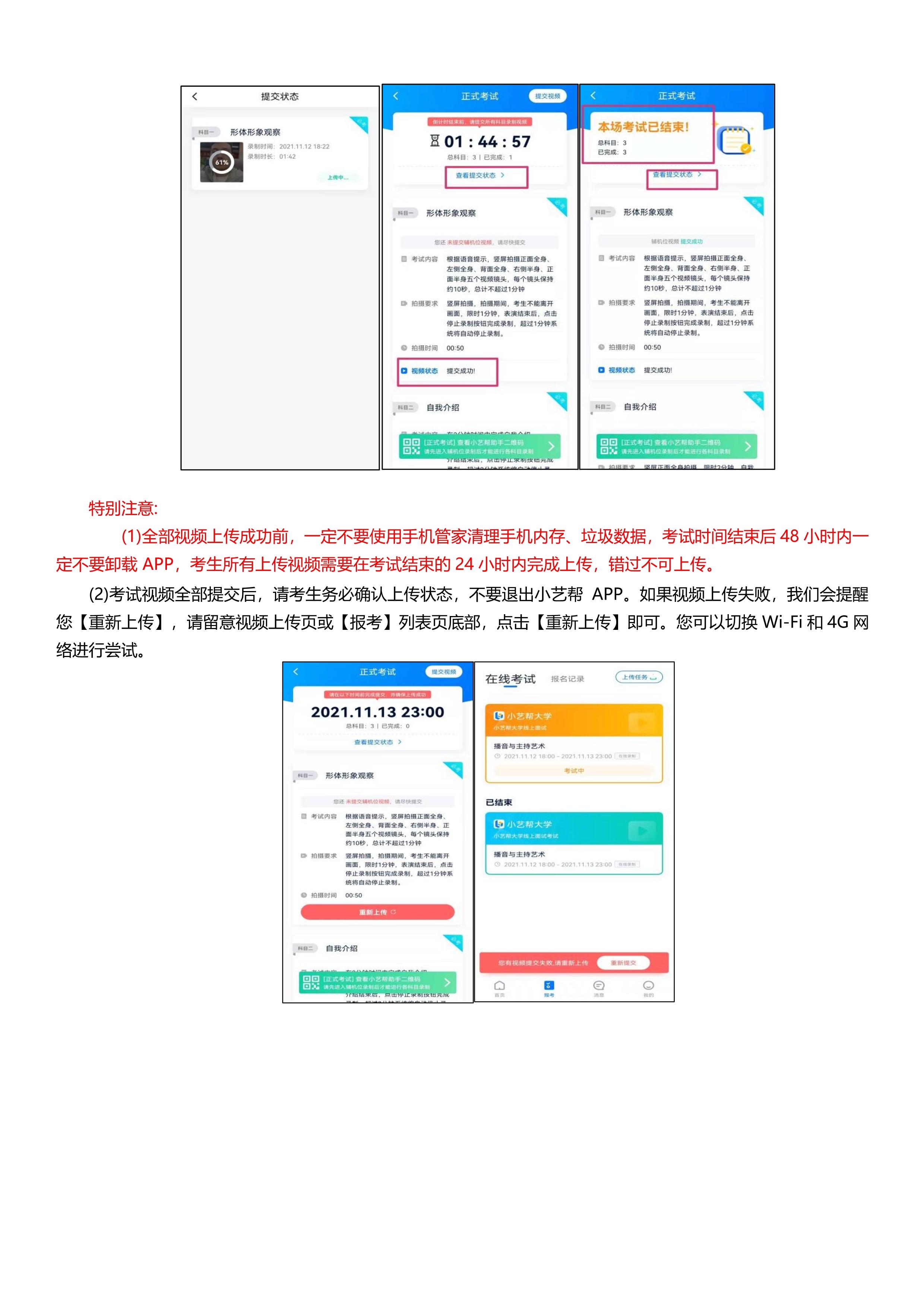 小艺帮3.0及小艺帮助手用户操作手册(1)_11.jpg