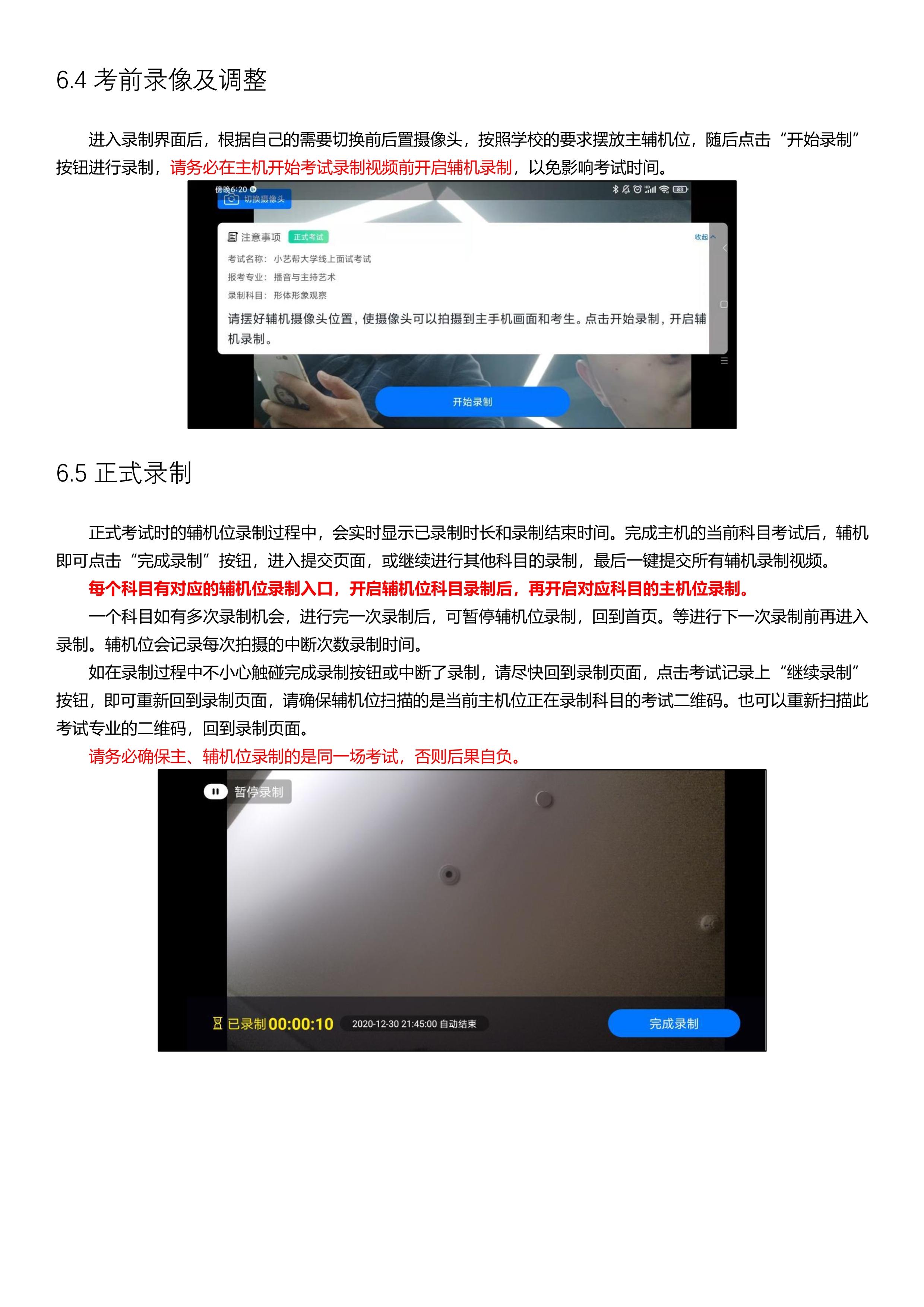 小艺帮3.0及小艺帮助手用户操作手册(1)_15.jpg