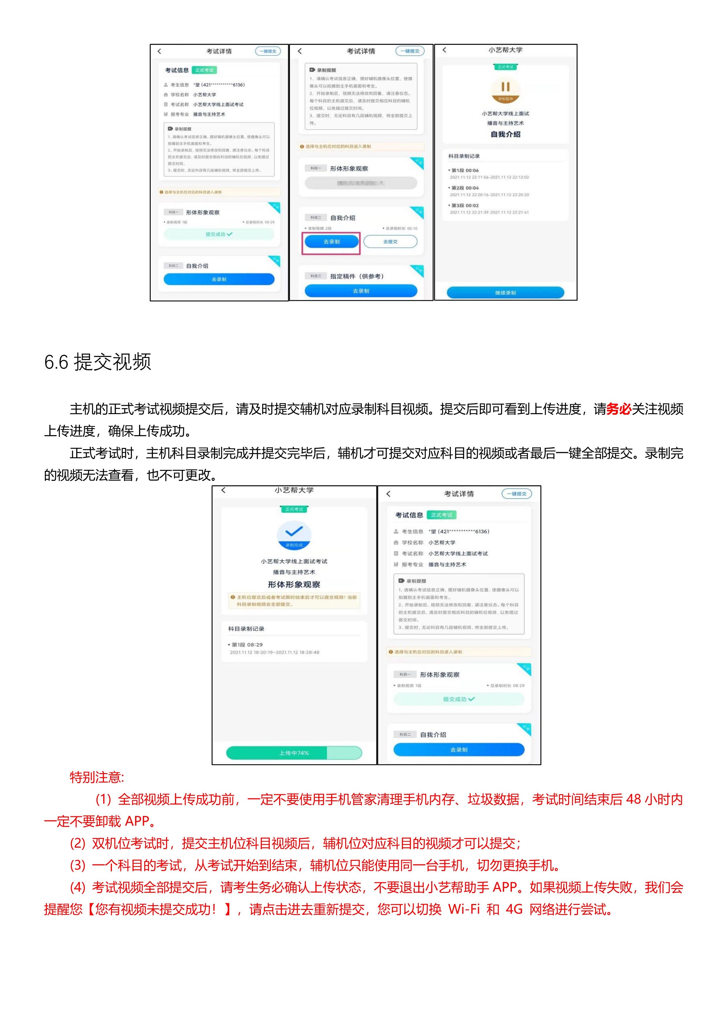 小艺帮3.0及小艺帮助手用户操作手册(1)_16.jpg
