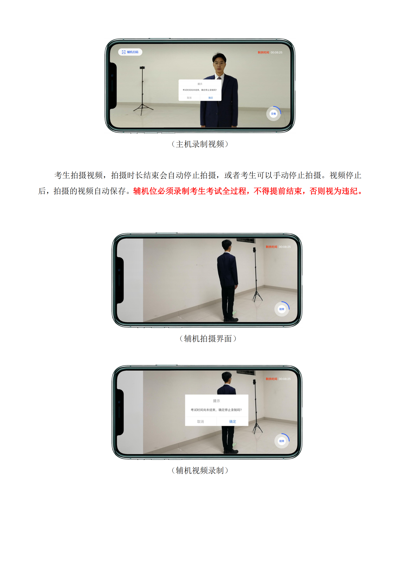 附件1：鲁迅美术学院2022年本科招生服装表演专业网络远程考试操作说明_04.png