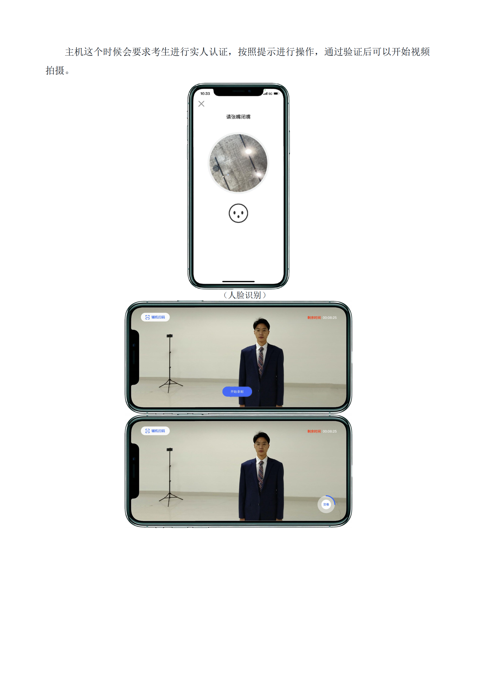 附件1：鲁迅美术学院2022年本科招生服装表演专业网络远程考试操作说明_03.png