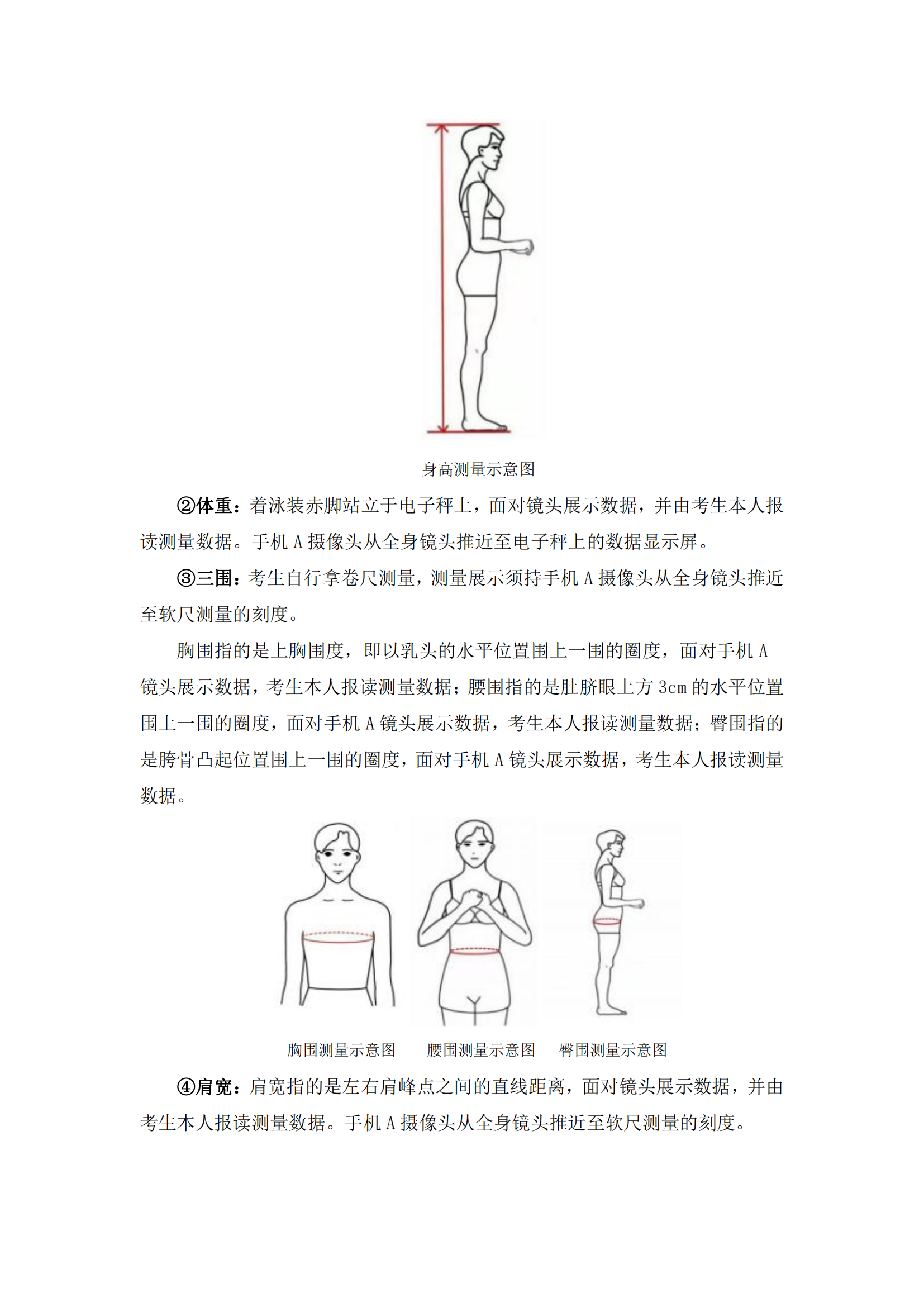 附件2：鲁迅美术学院2022年本科招生服装表演专业网络远程考试内容与要求_01.png