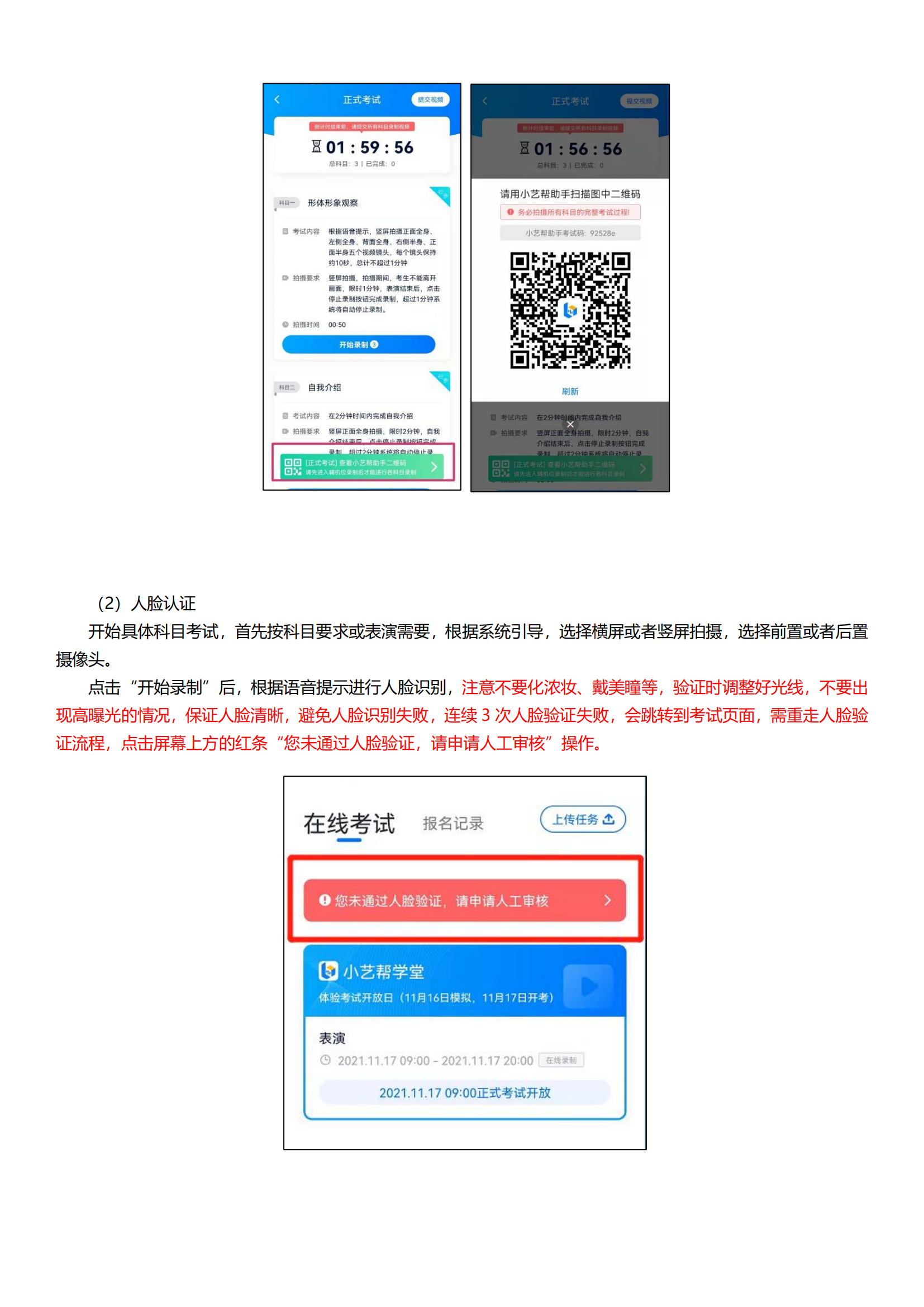 南京农业大学2022年高水平艺术团招生测试线上平台操作说明_08.png