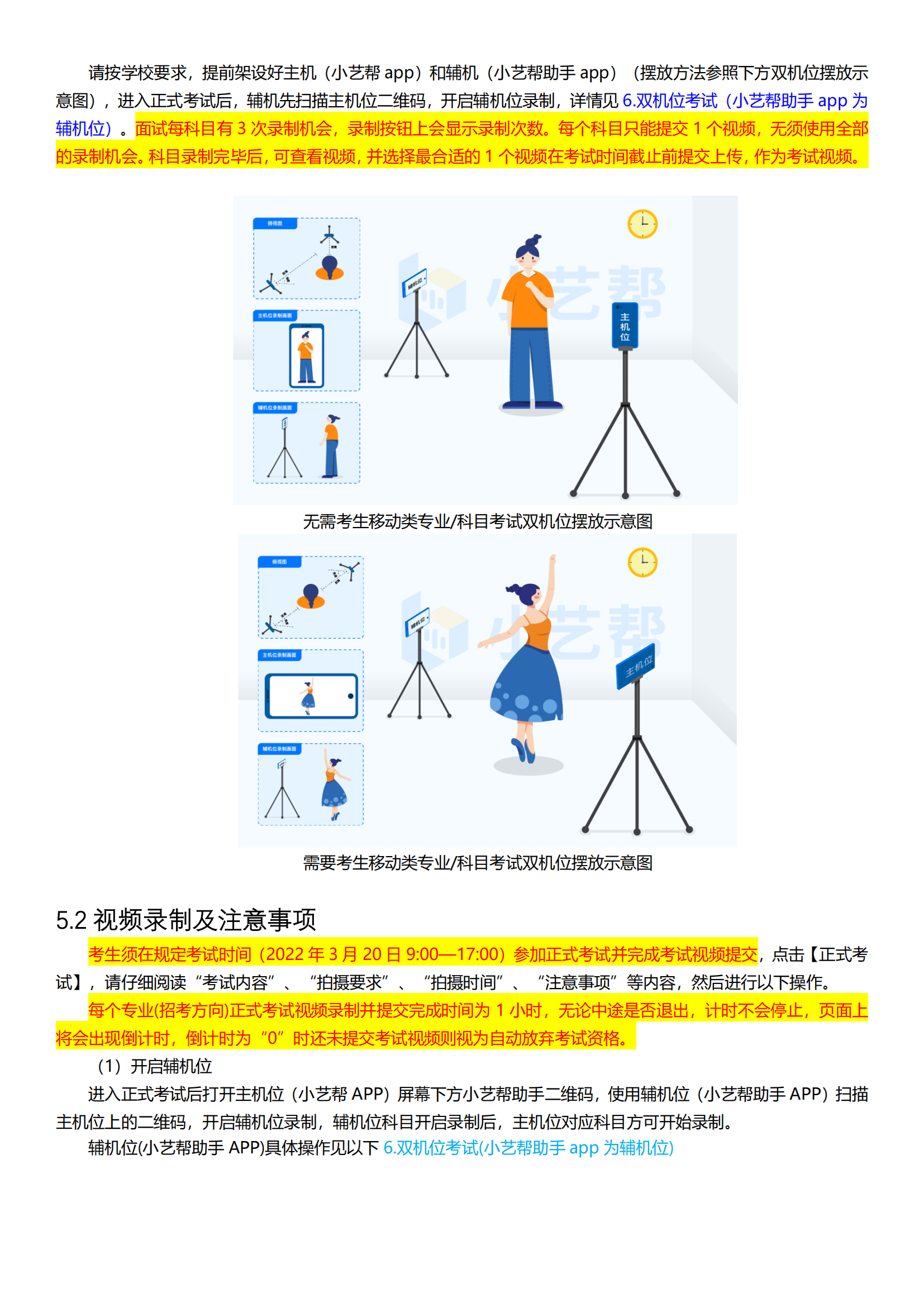 南京农业大学2022年高水平艺术团招生测试线上平台操作说明_07.png