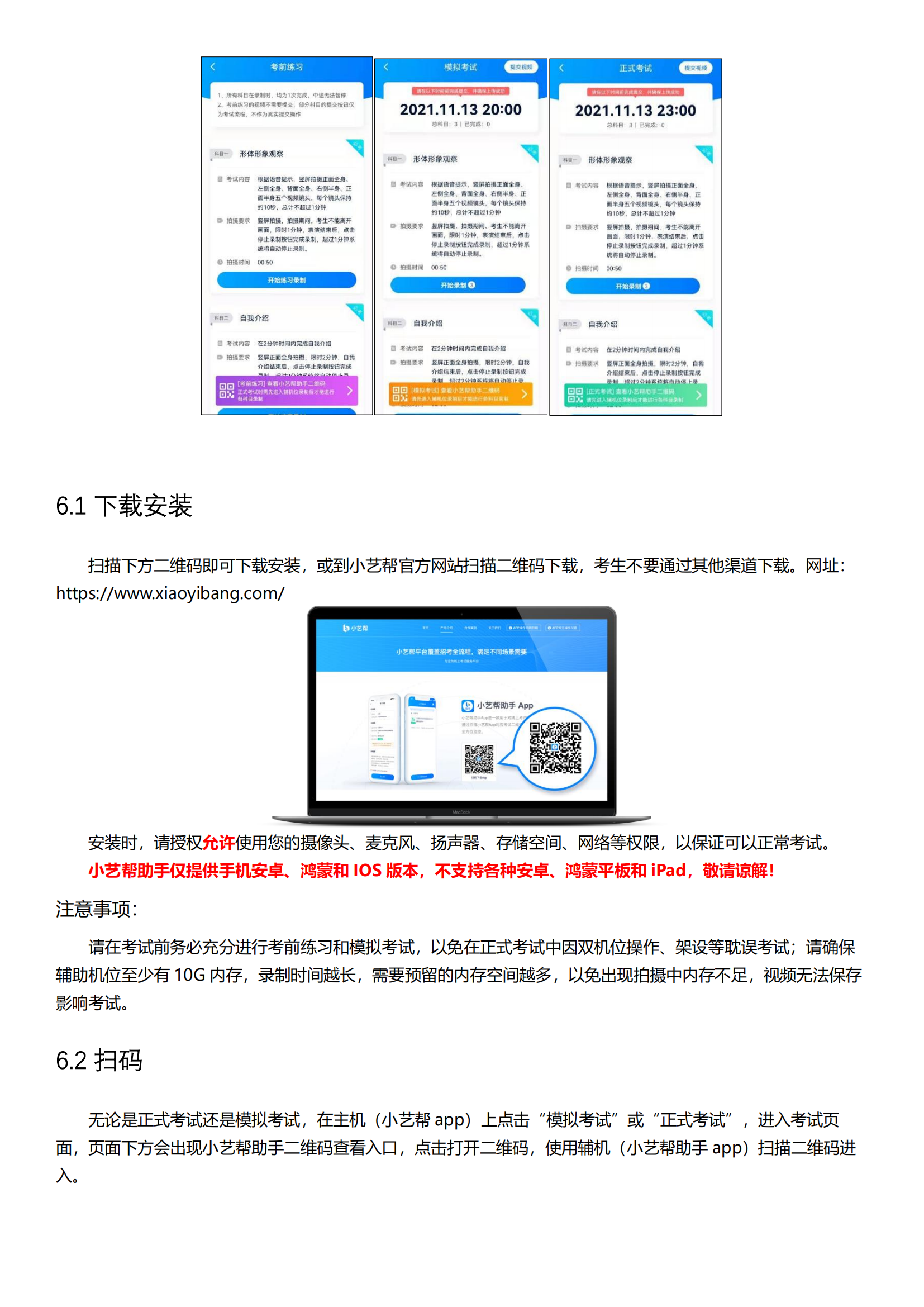 南京农业大学2022年高水平艺术团招生测试线上平台操作说明_12.png