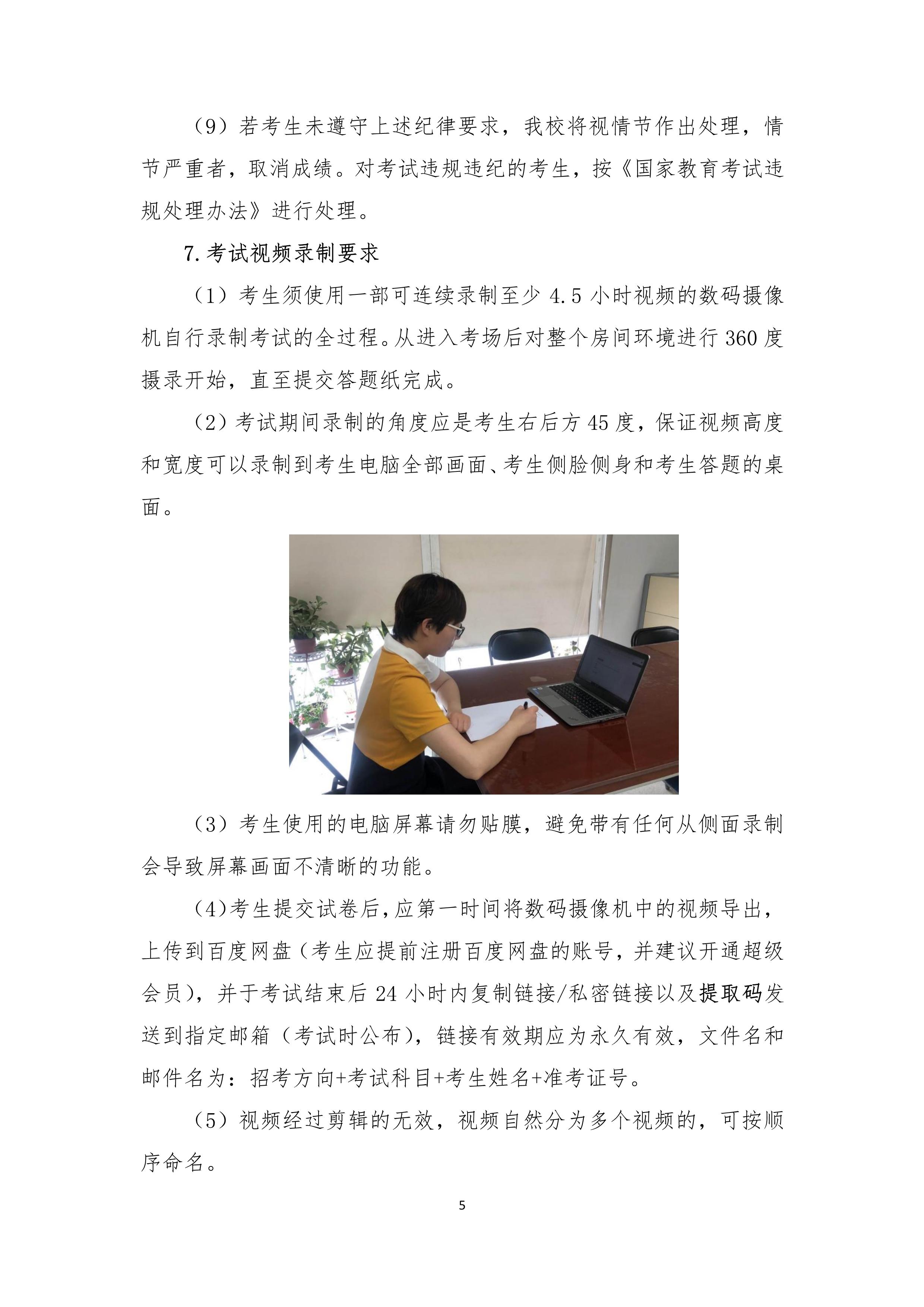 2022年本科招生线上考试方案【钢琴调律与修复招考方向】_5.jpg