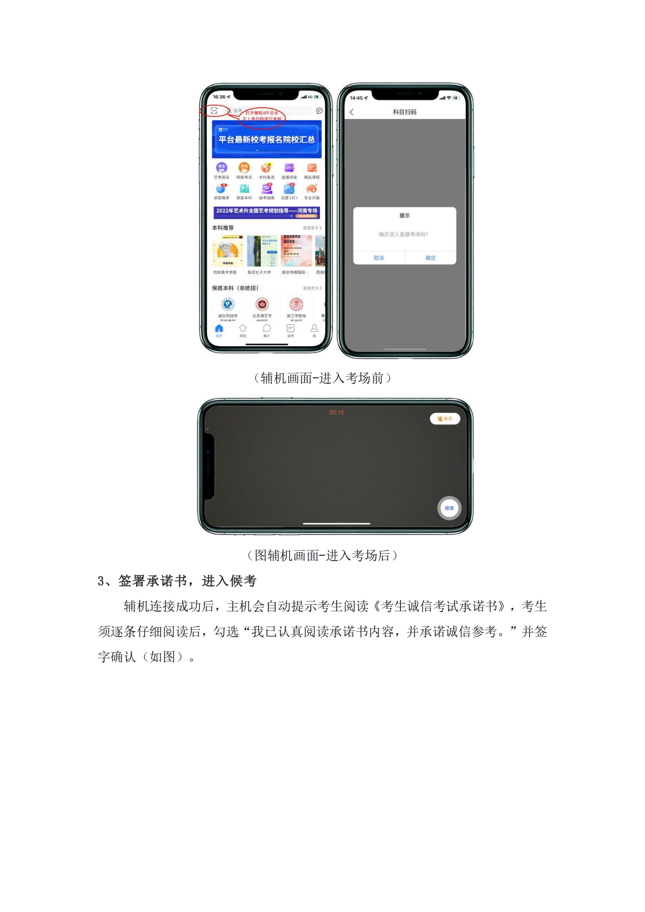 广州美术学院艺术升APP书法网络考试操作说明_03.png