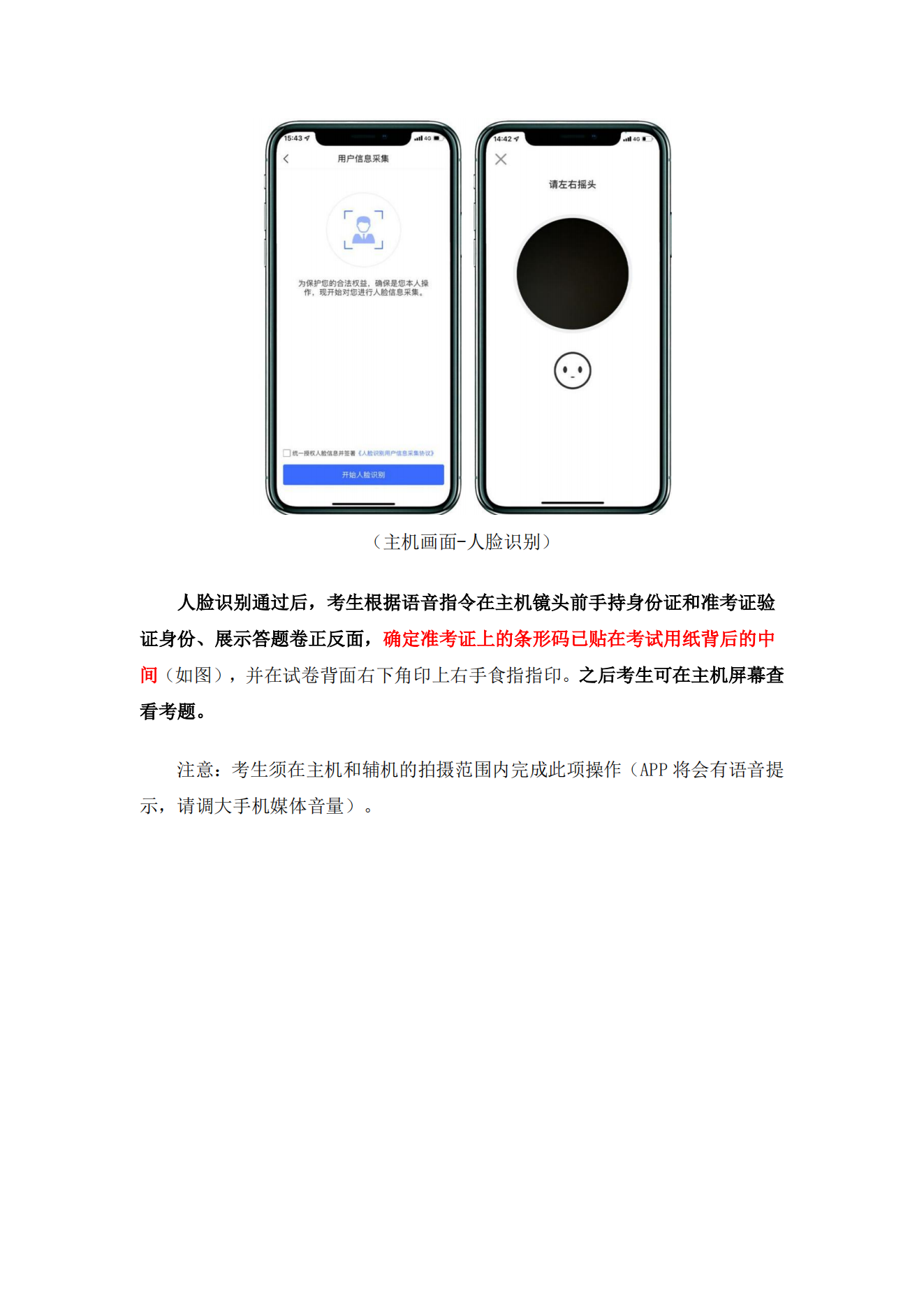 广州美术学院艺术升APP书法网络考试操作说明_07.png