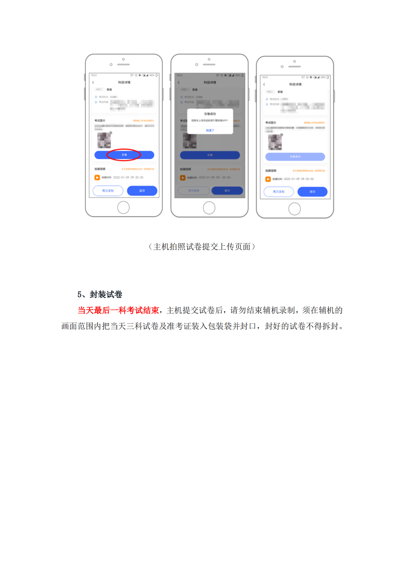 广州美术学院艺术升APP书法网络考试操作说明_11.png