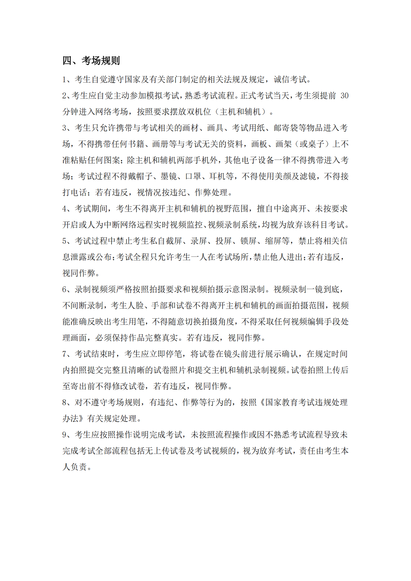 广州美术学院艺术升APP书法网络考试操作说明_15.png