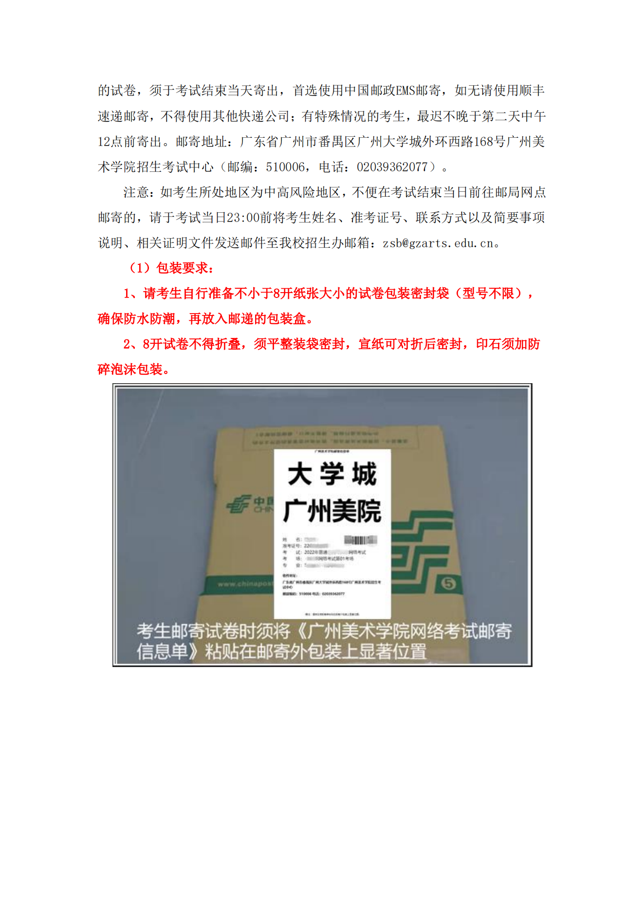 广州美术学院艺术升APP书法网络考试操作说明_13.png