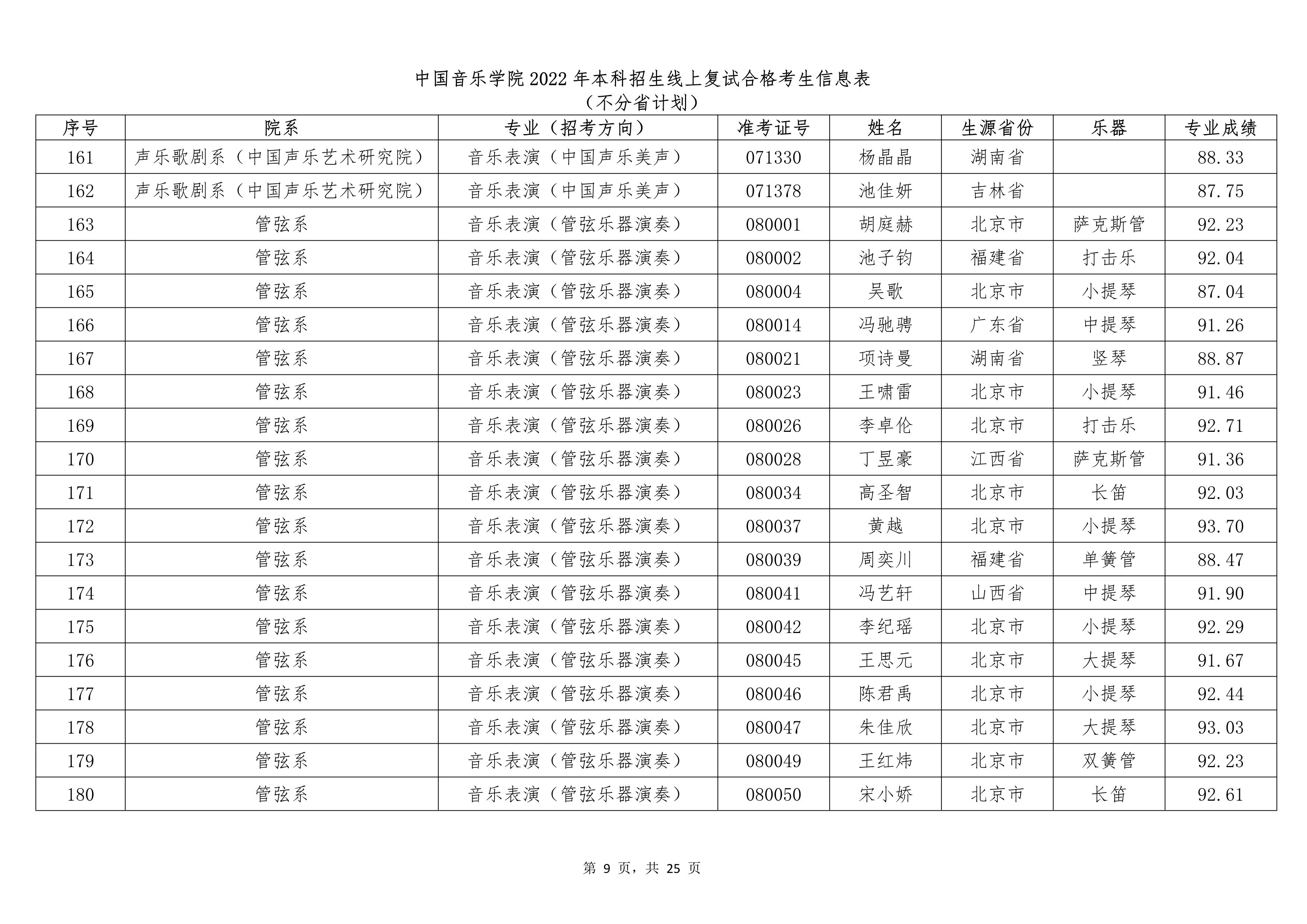 ff1b70c5ba434269821b49218a78ccf6_9.jpg