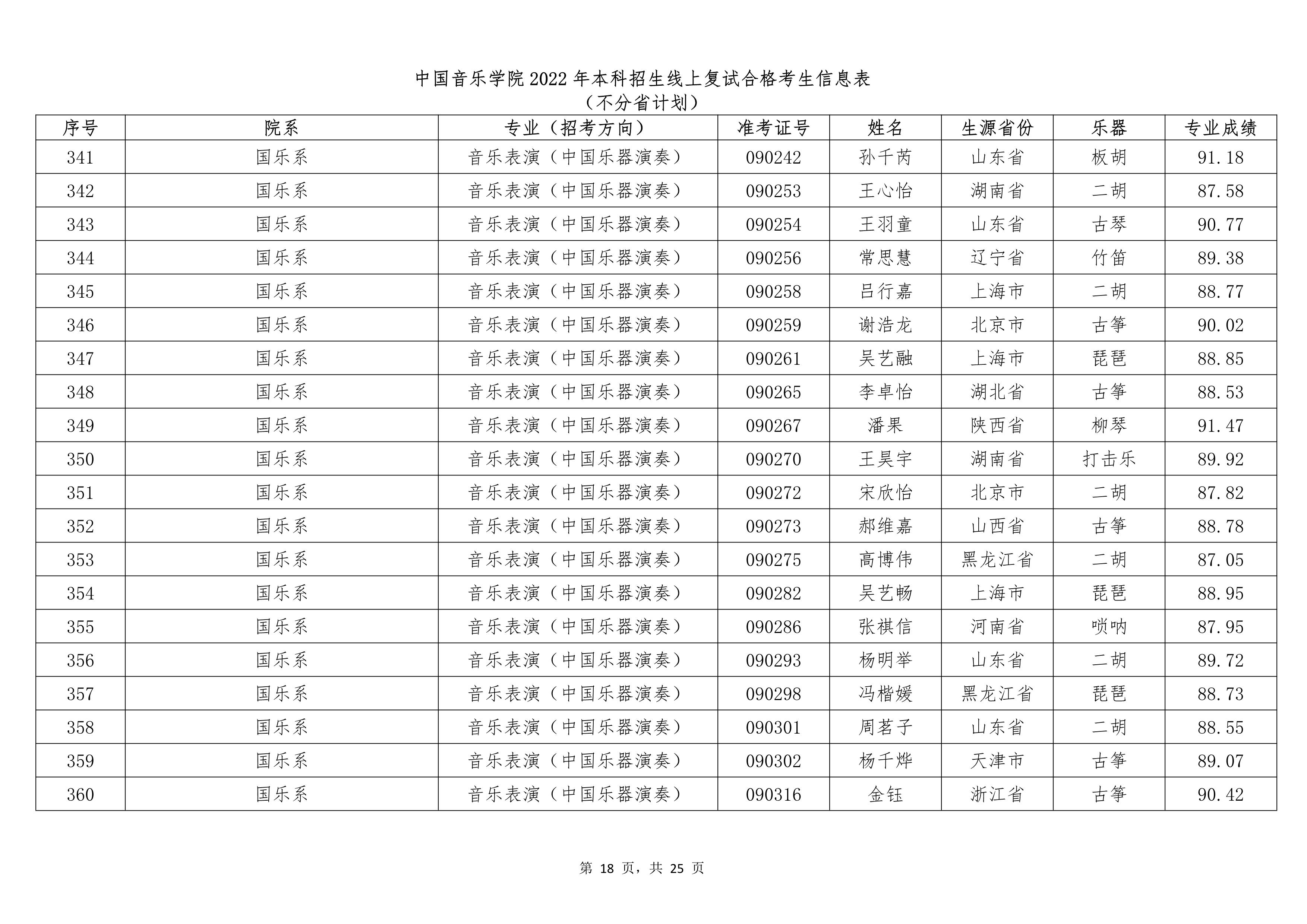 ff1b70c5ba434269821b49218a78ccf6_18.jpg