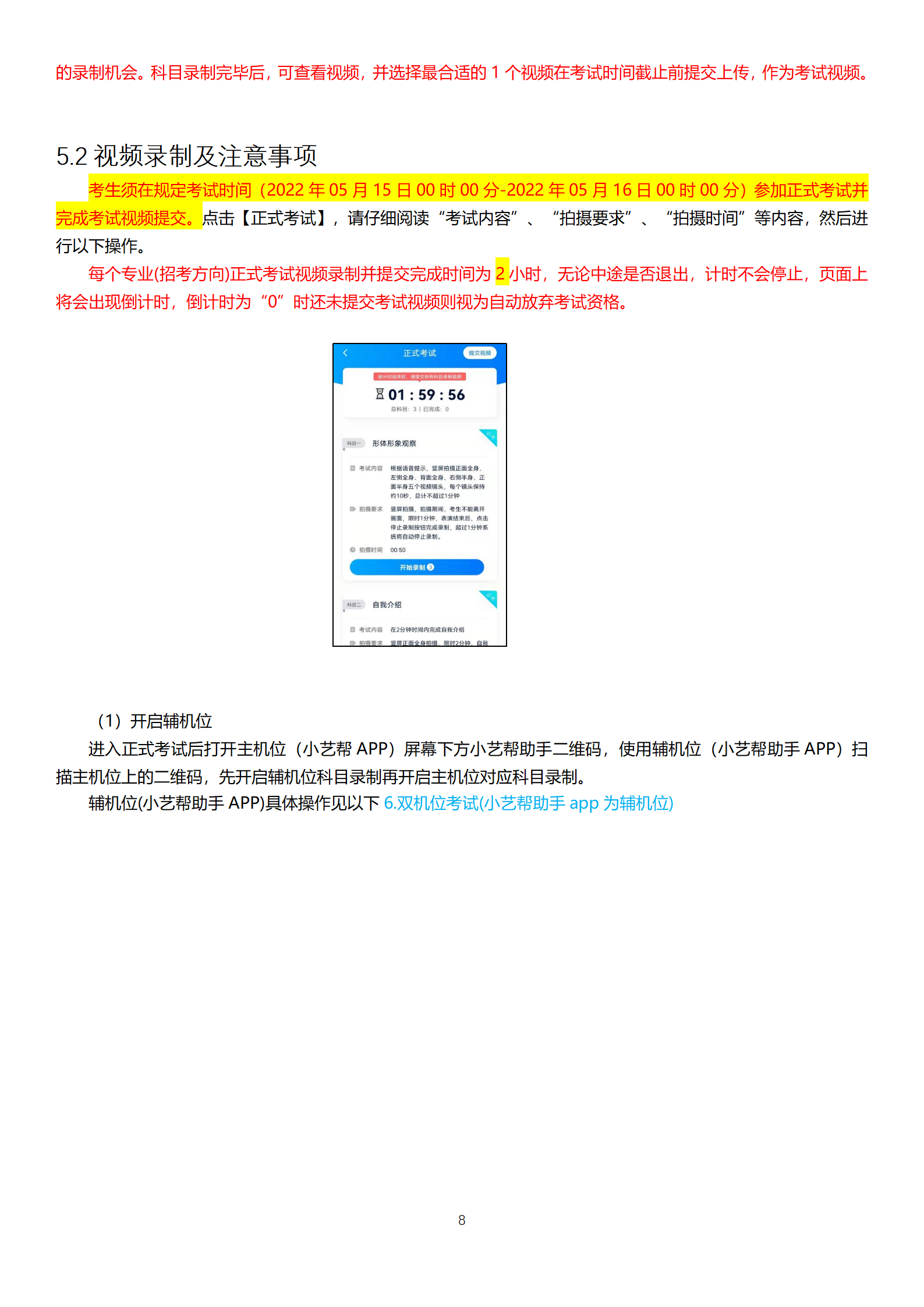小艺帮APP操作说明_08.png