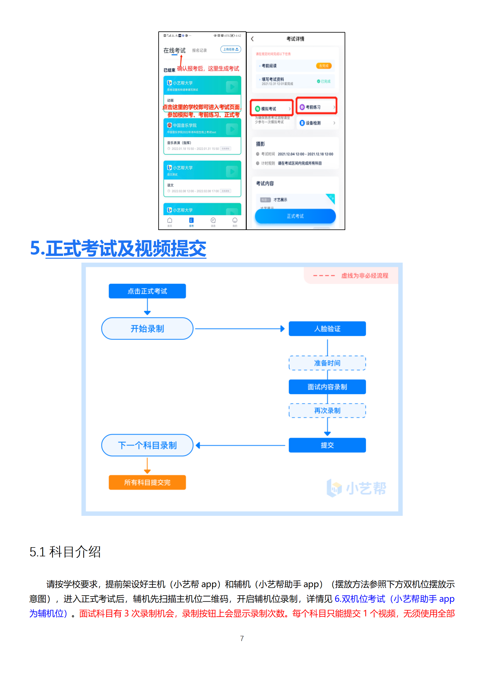 小艺帮APP操作说明_07.png
