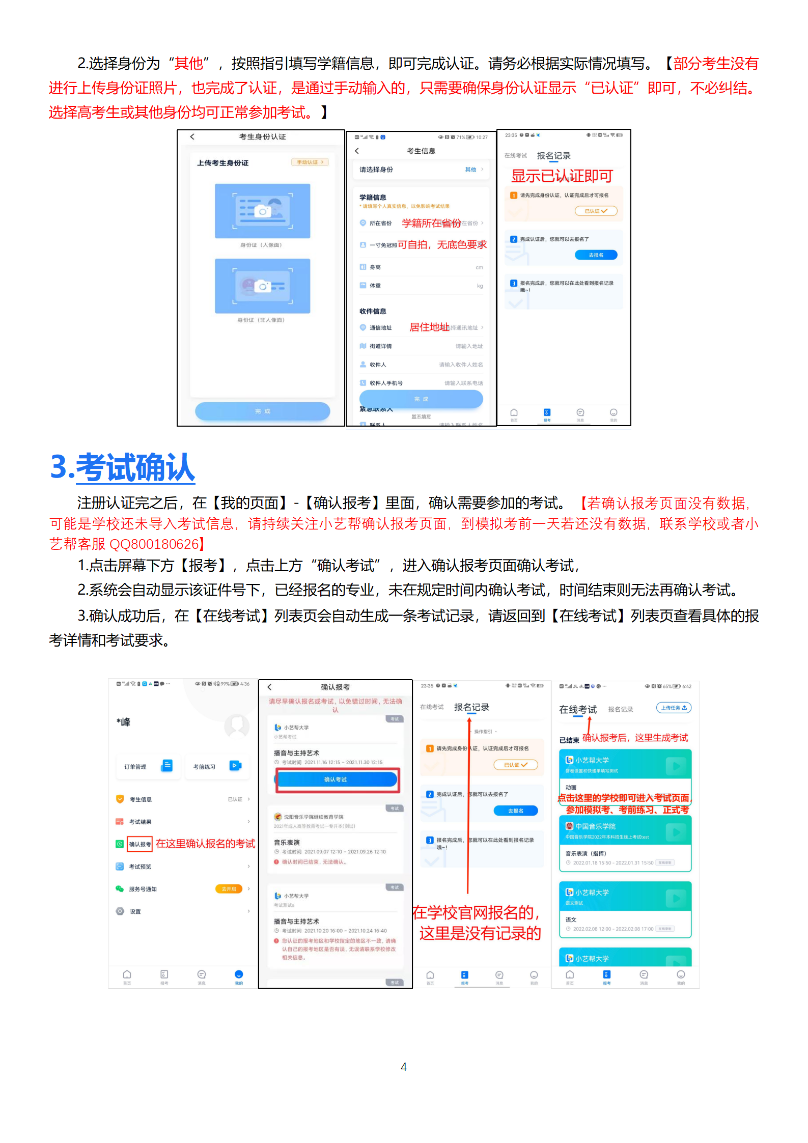 小艺帮APP操作说明_04.png
