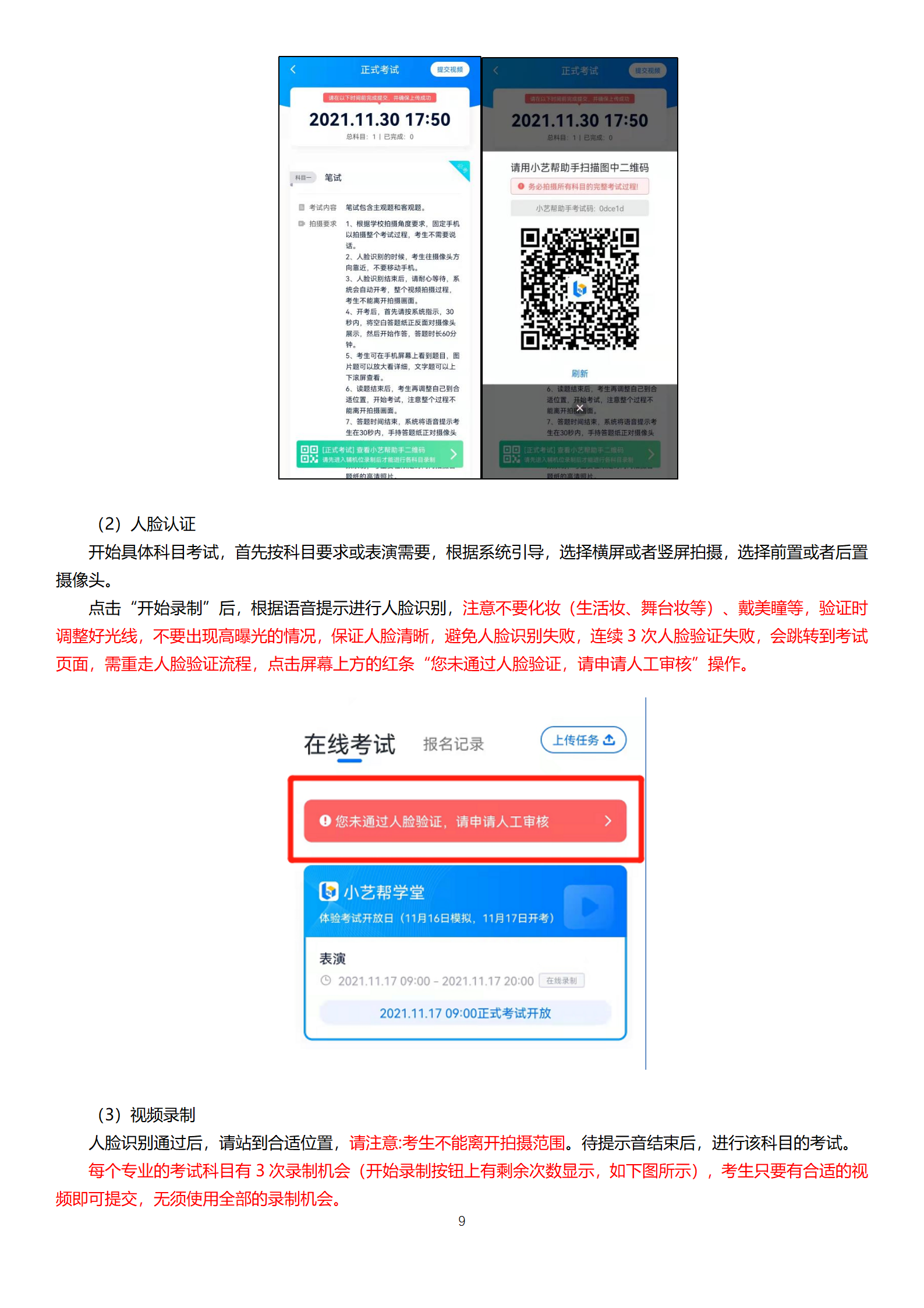 小艺帮APP操作说明_09.png
