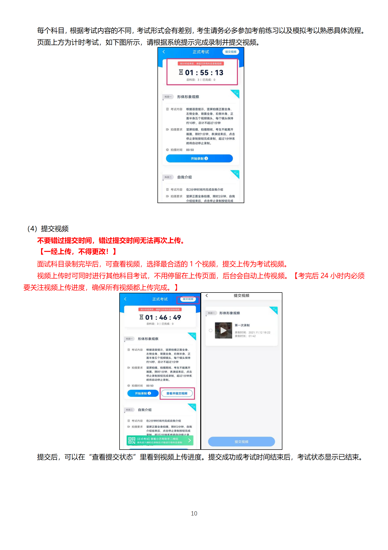 小艺帮APP操作说明_10.png