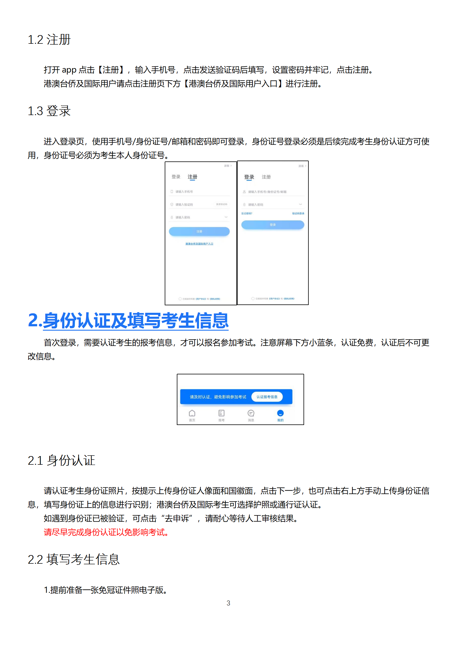 小艺帮APP操作说明_03.png