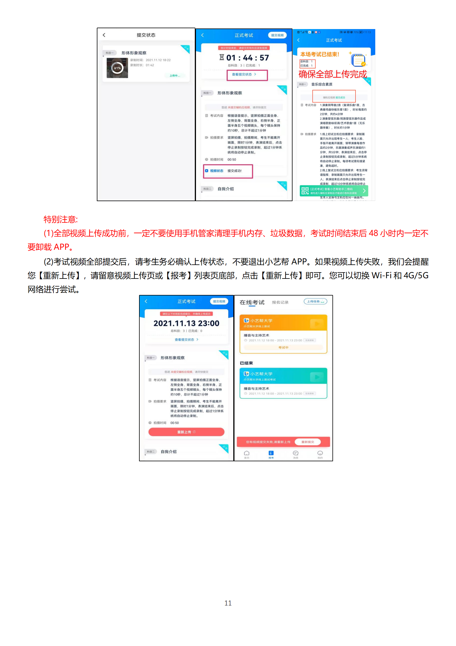 小艺帮APP操作说明_11.png