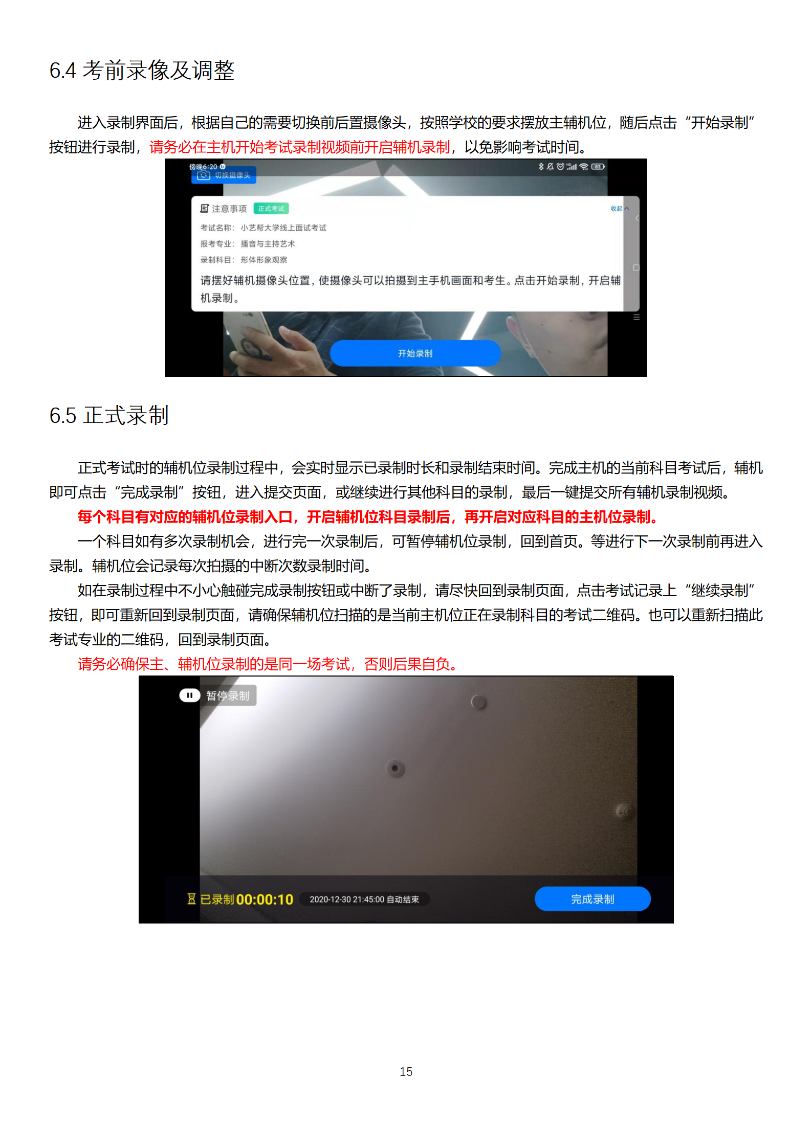 小艺帮APP操作说明_15.png