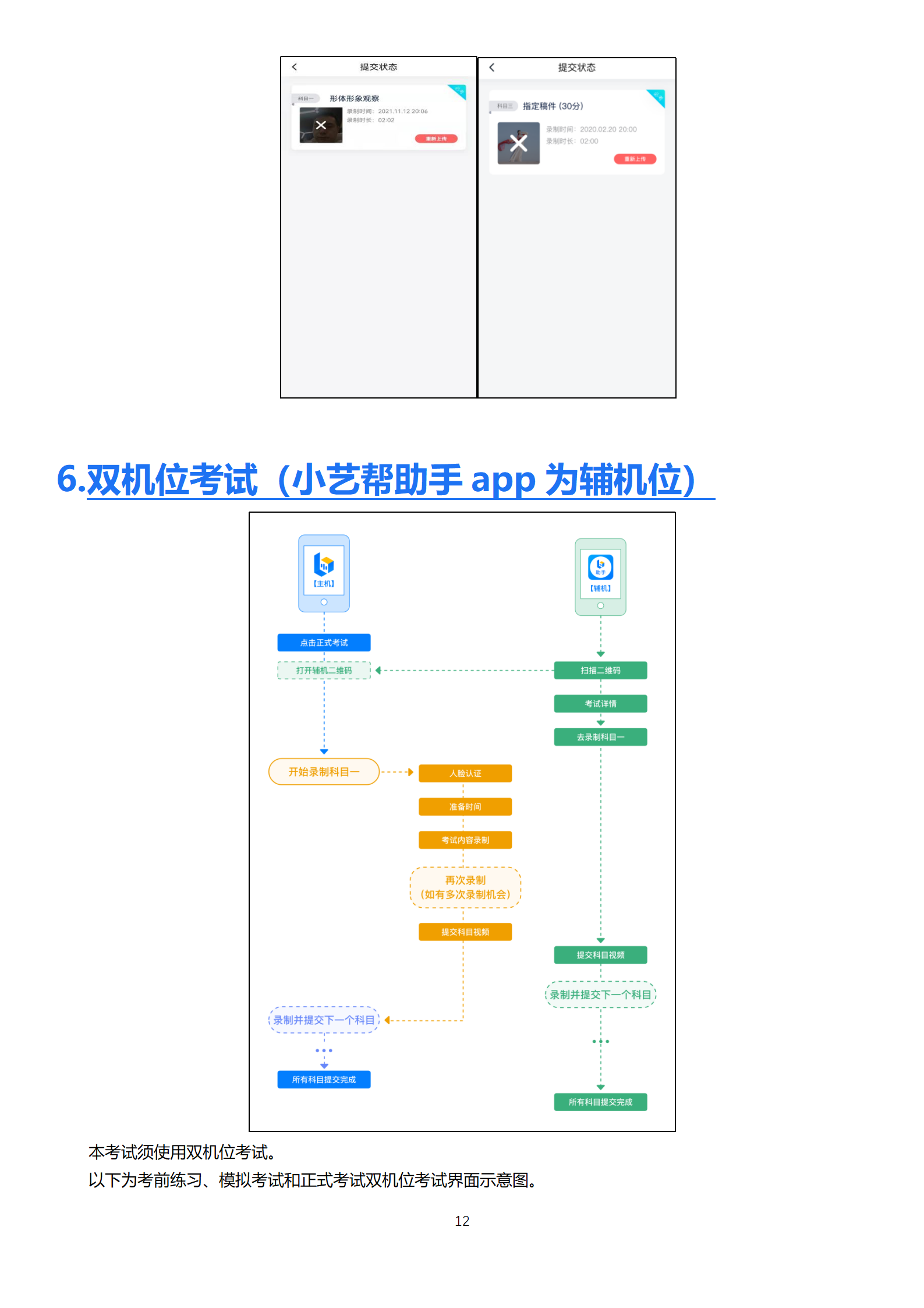 小艺帮APP操作说明_12.png