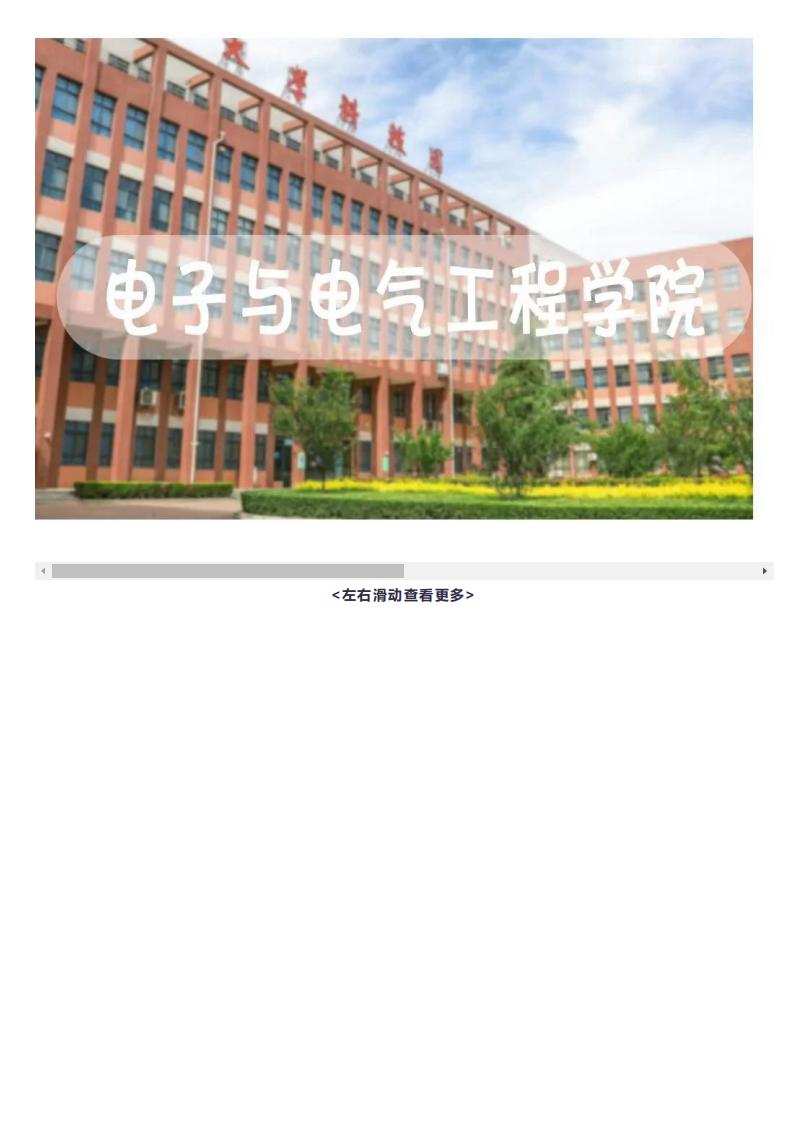 郑州科技学院2022招生简章_29(1).jpg