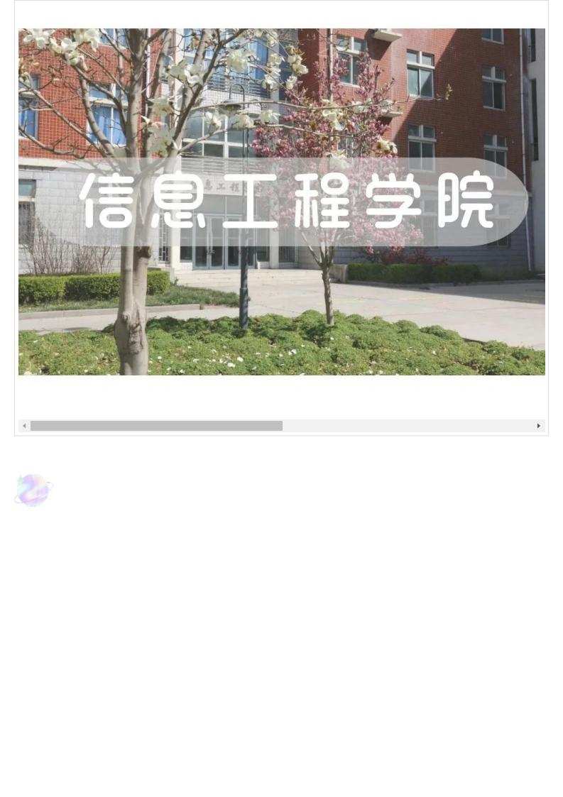 郑州科技学院2022招生简章_30(1).jpg