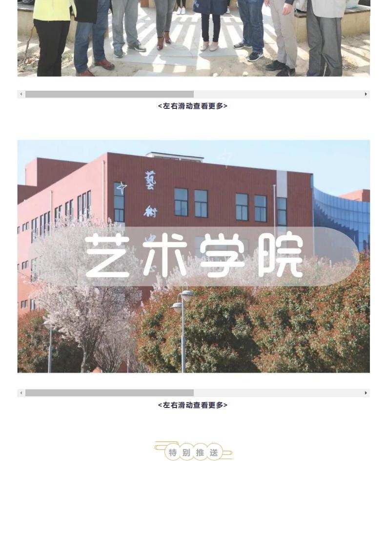 郑州科技学院2022招生简章_36(1).jpg