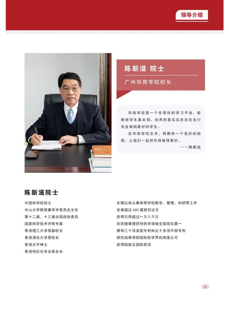 欢迎报考 _ 广州华商学院2022年普高招生计划正式发布！_14.jpg