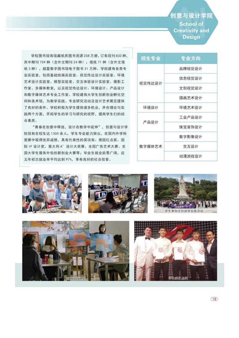 欢迎报考 _ 广州华商学院2022年普高招生计划正式发布！_28.jpg