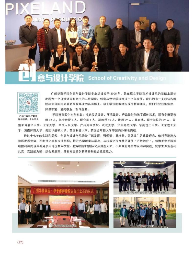 欢迎报考 _ 广州华商学院2022年普高招生计划正式发布！_27.jpg