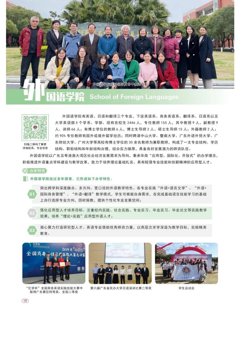 欢迎报考 _ 广州华商学院2022年普高招生计划正式发布！_29.jpg