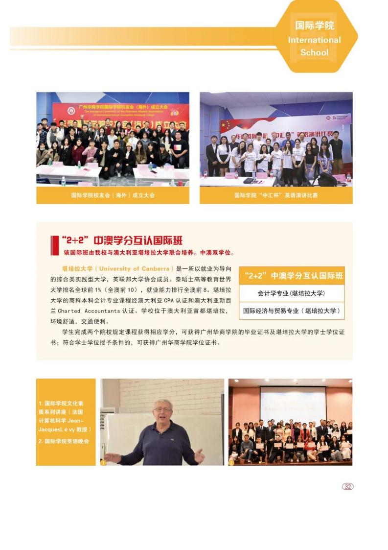 欢迎报考 _ 广州华商学院2022年普高招生计划正式发布！_42.jpg