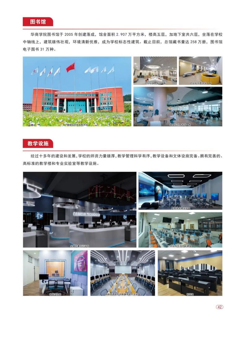 欢迎报考 _ 广州华商学院2022年普高招生计划正式发布！_52.jpg
