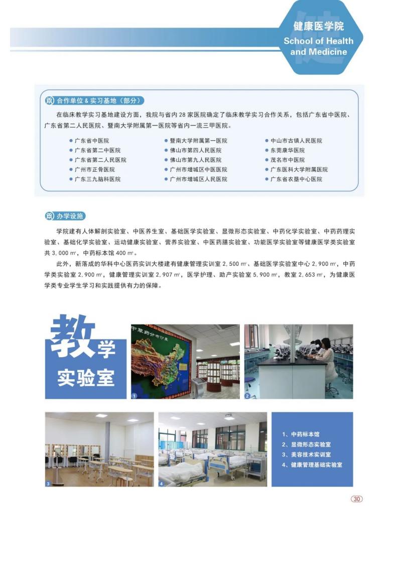 欢迎报考 _ 广州华商学院2022年普高招生计划正式发布！_40.jpg