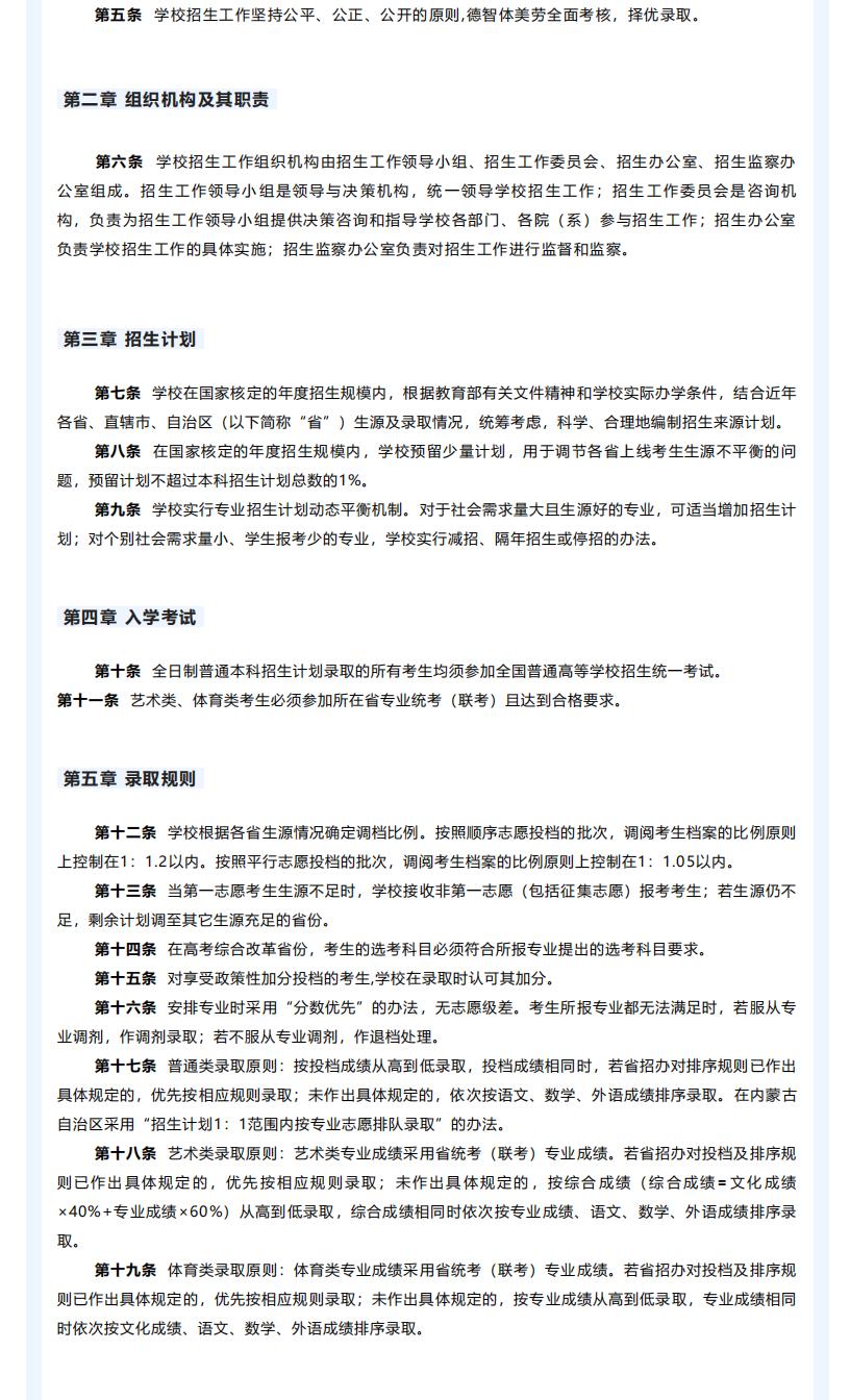 2022年招生简章 _ 我在湖北工程学院等你！_03.jpg