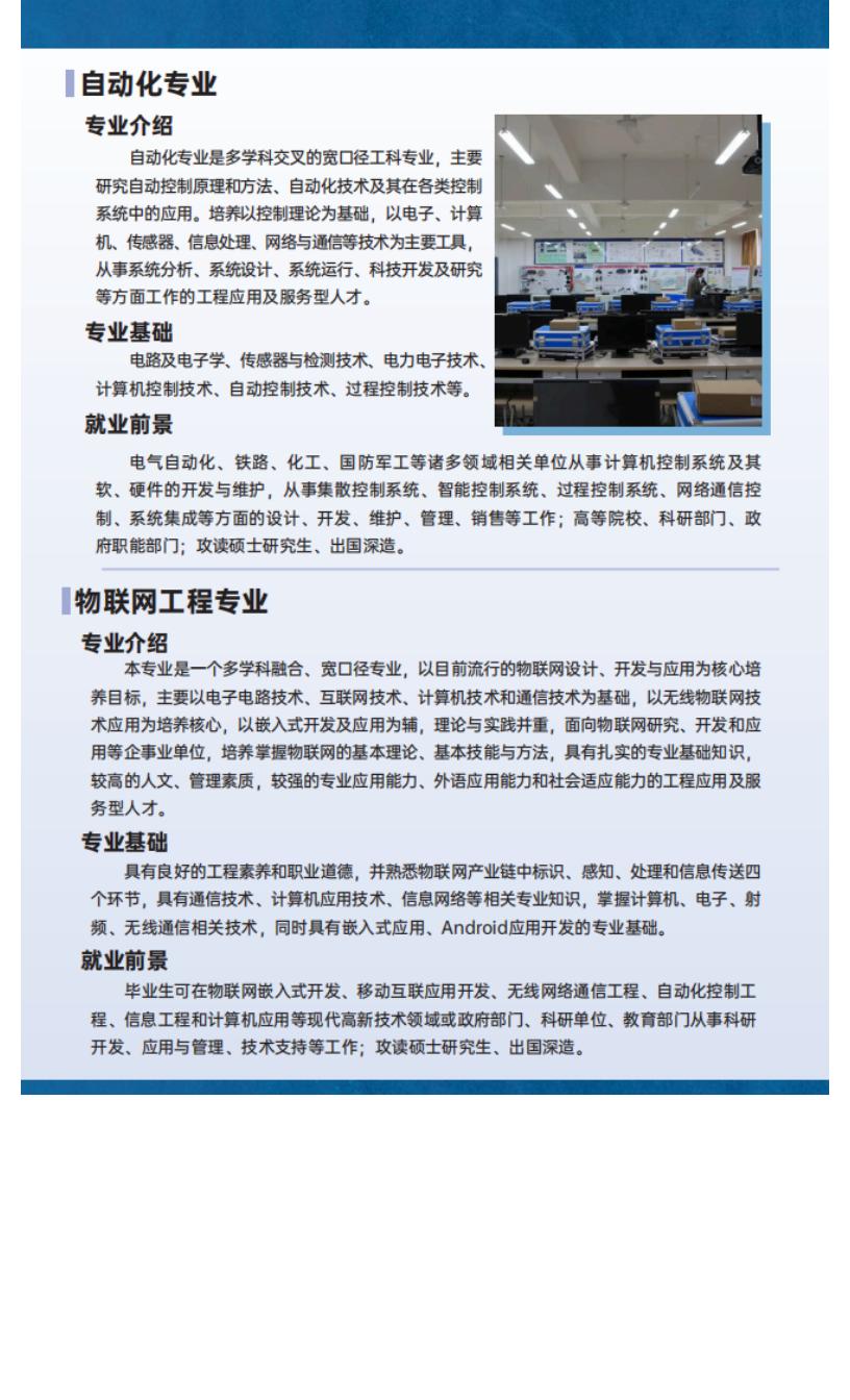 官方发布 _ 桂林信息科技学院2022年招生简章_27.jpg