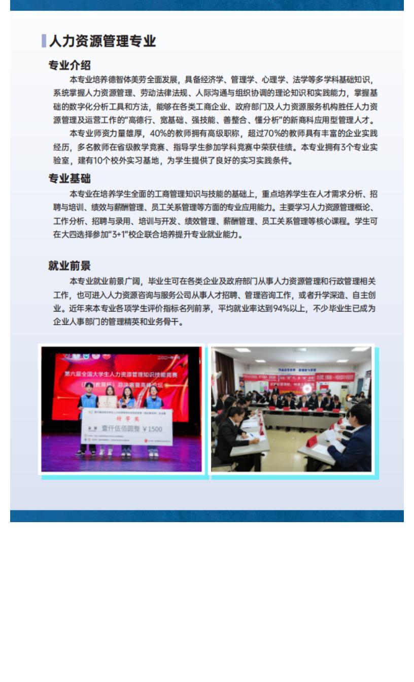 官方发布 _ 桂林信息科技学院2022年招生简章_37.jpg