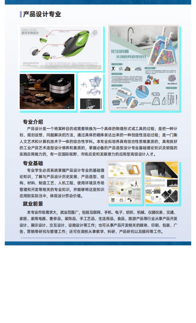 官方发布 _ 桂林信息科技学院2022年招生简章_41.jpg