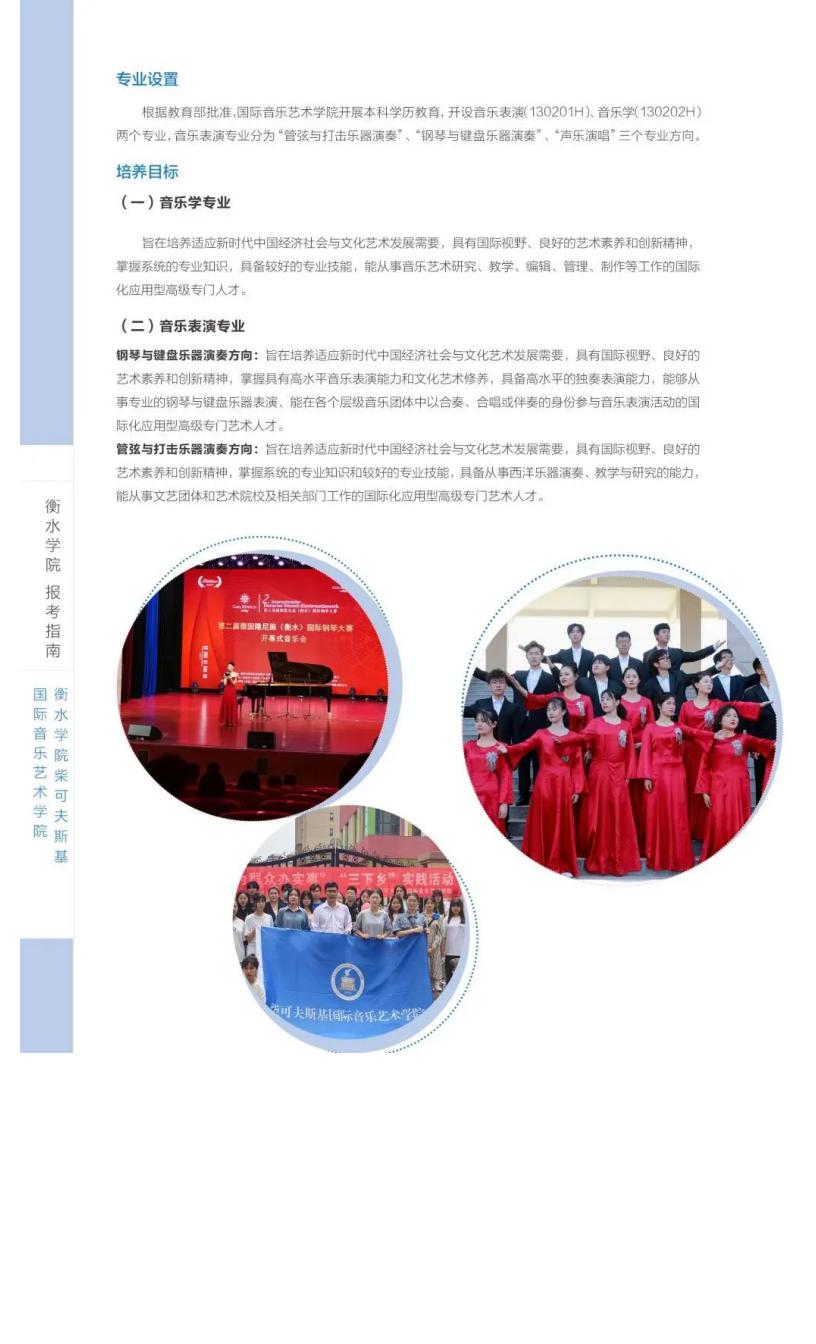 衡水学院2022年报考指南_19.jpg