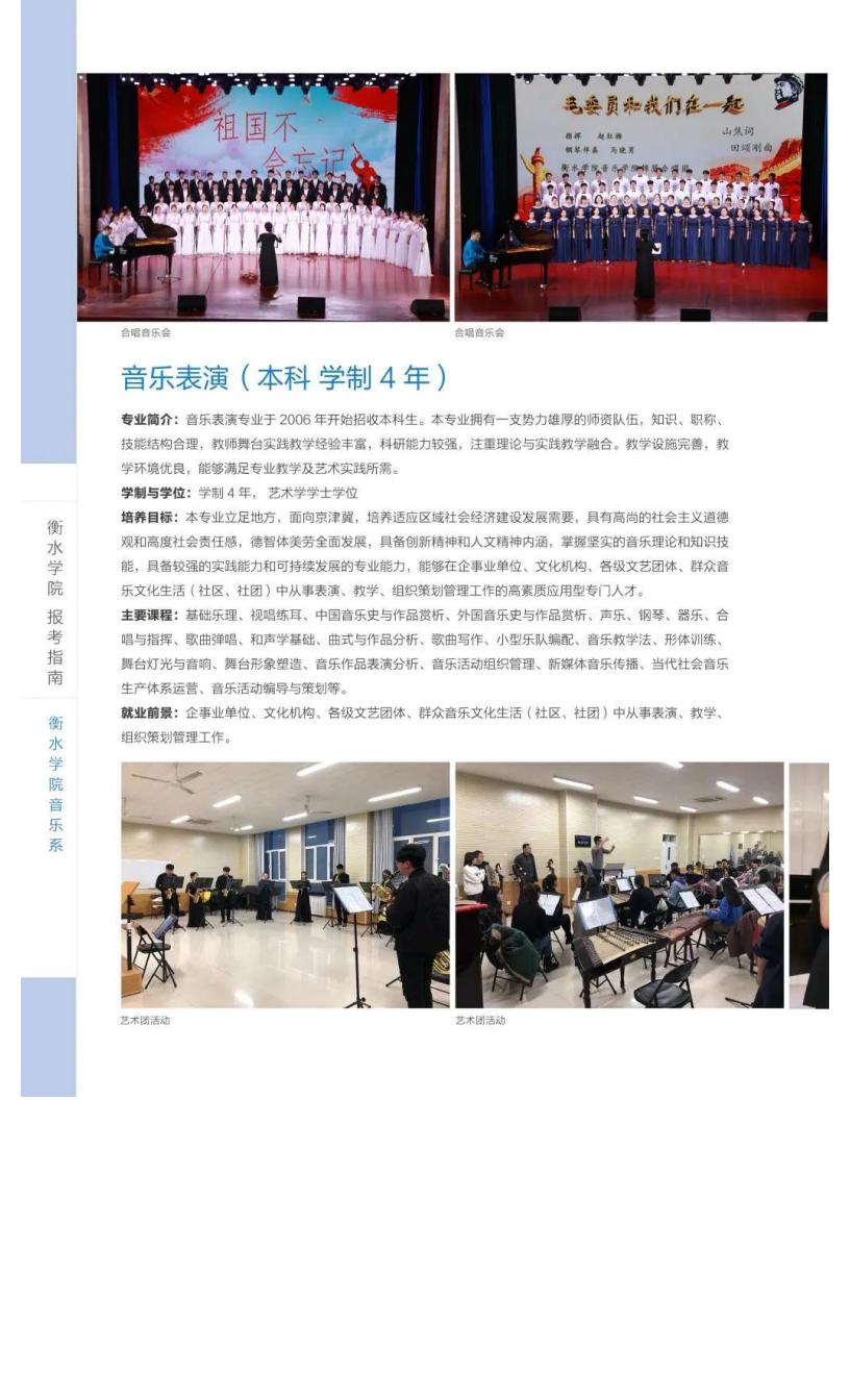 衡水学院2022年报考指南_73.jpg