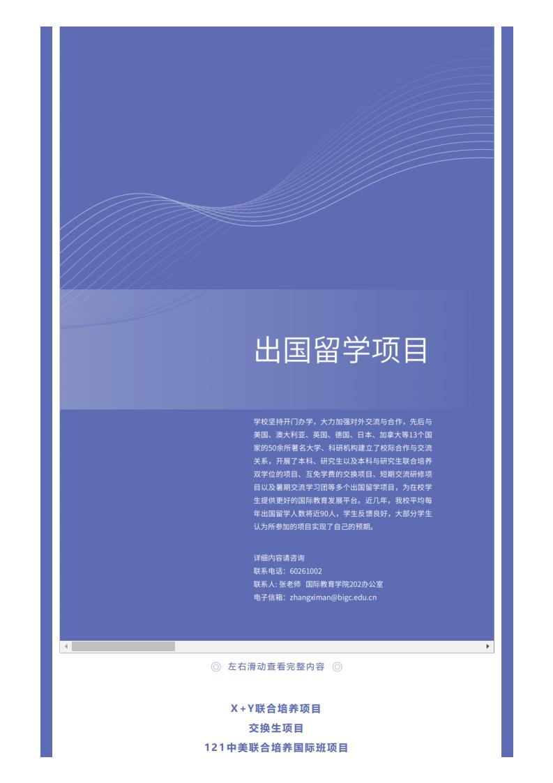 权威发布 _ 2022北京印刷学院报考指南_12.jpg