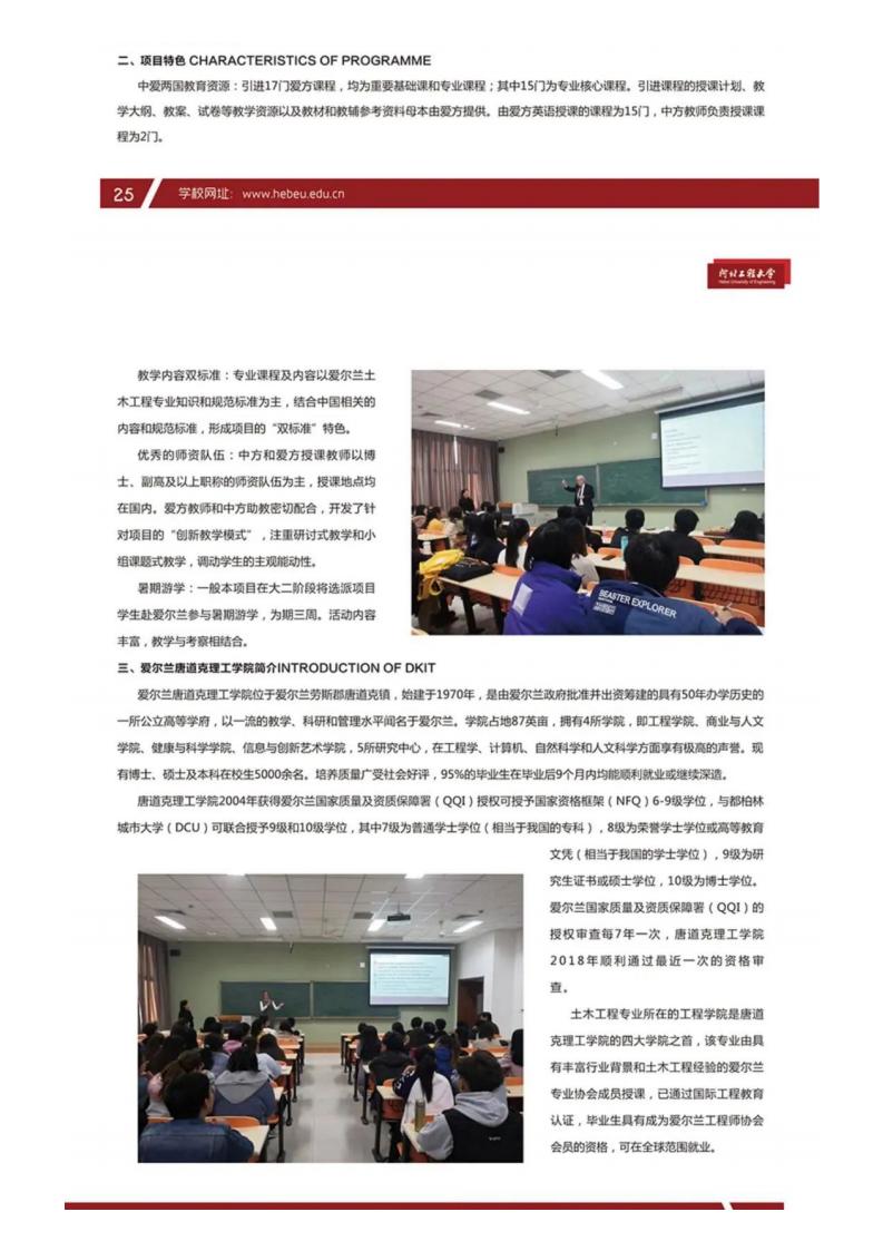 河北工程大学2022报考指南_23.jpg