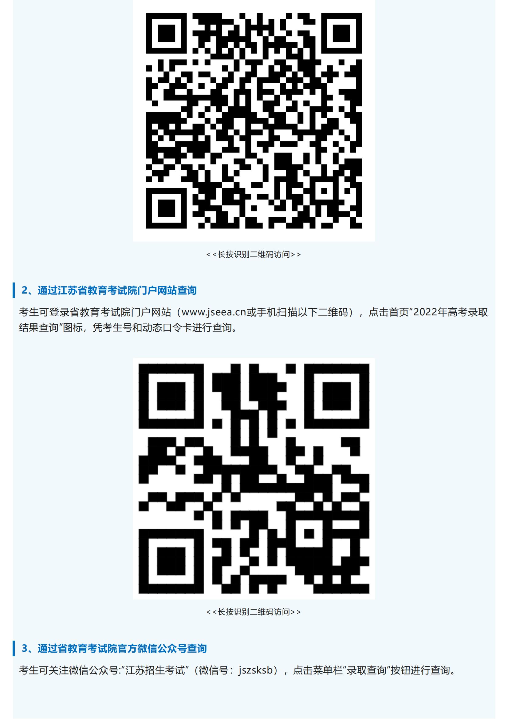 招生快讯 _ 南京信息工程大学2022年录取信息发布（7月10日更新）_09.jpg