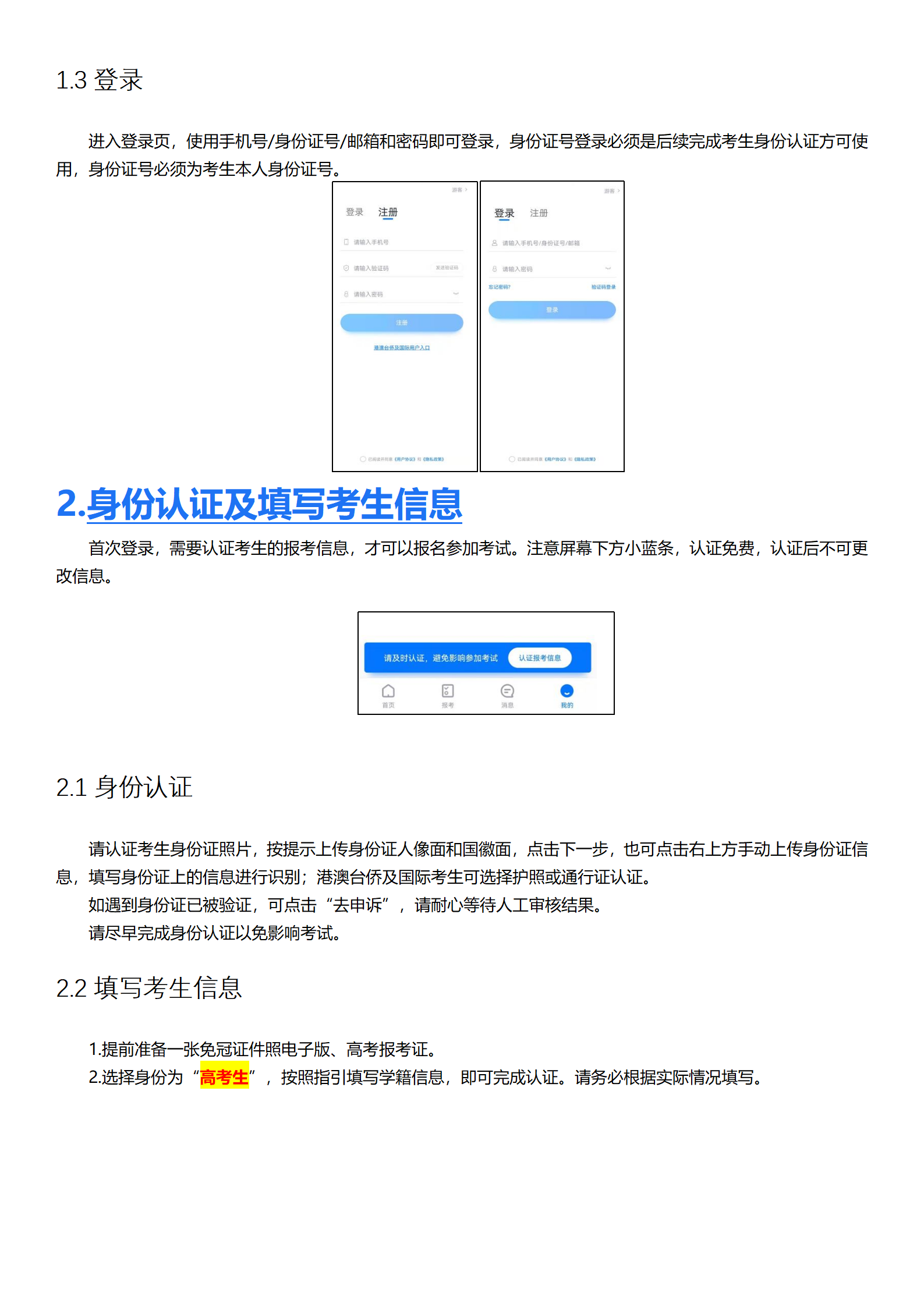 附件1：深圳大学-小艺帮4.0用户操作手册_03.png