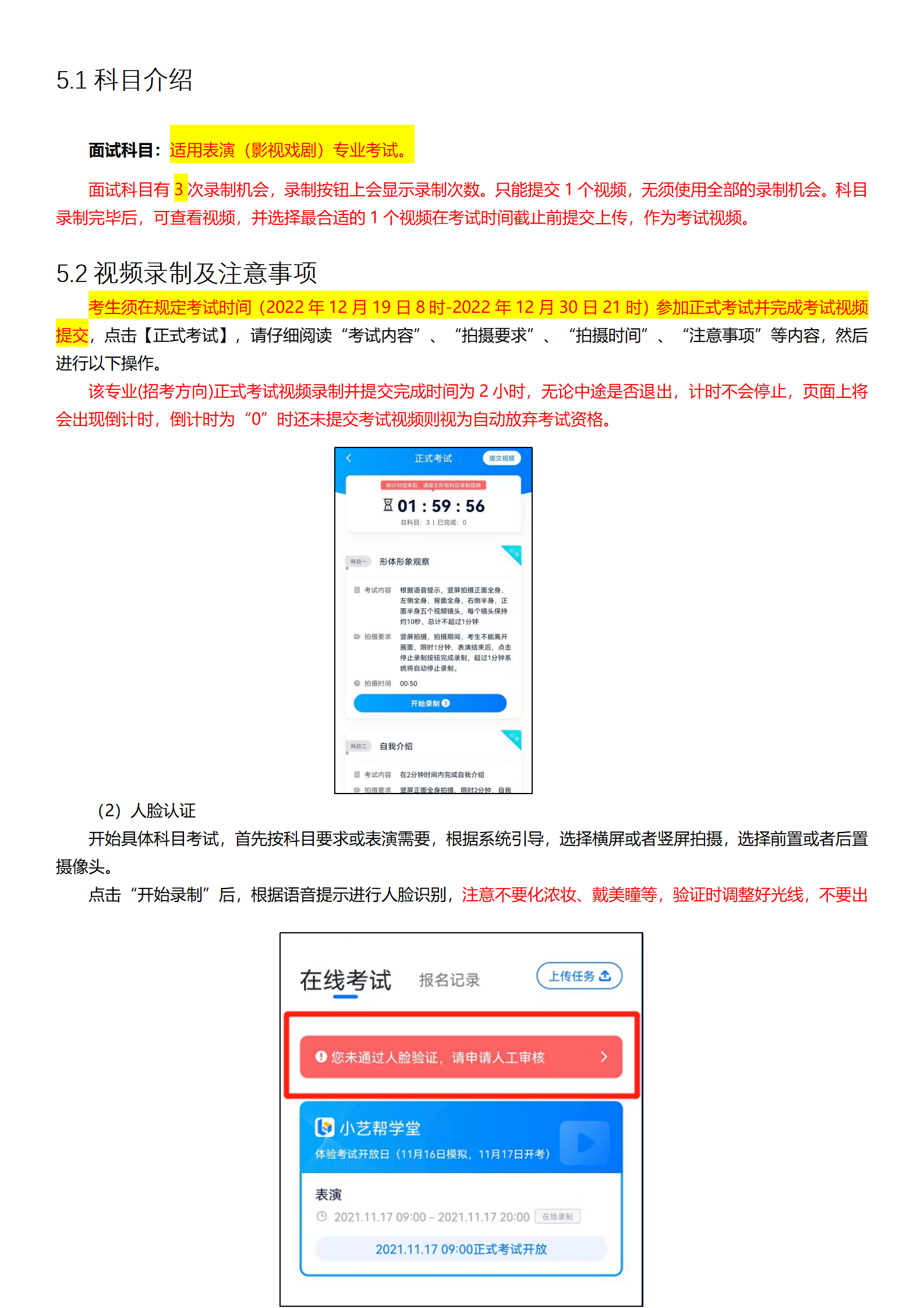 附件1：深圳大学-小艺帮4.0用户操作手册_08.png