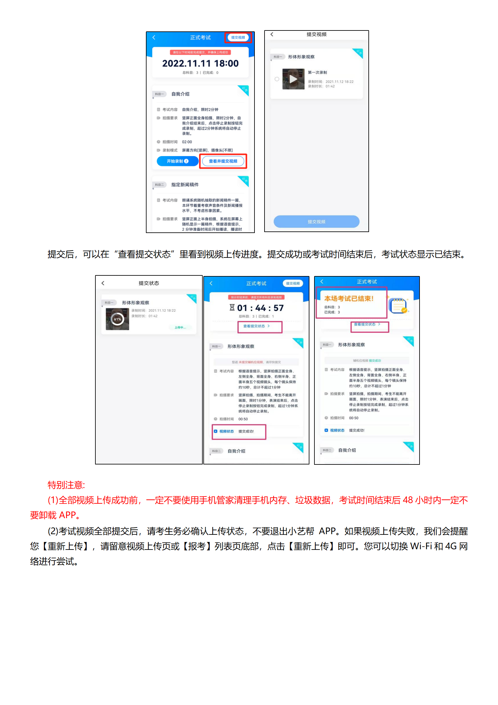 附件1：深圳大学-小艺帮4.0用户操作手册_10.png