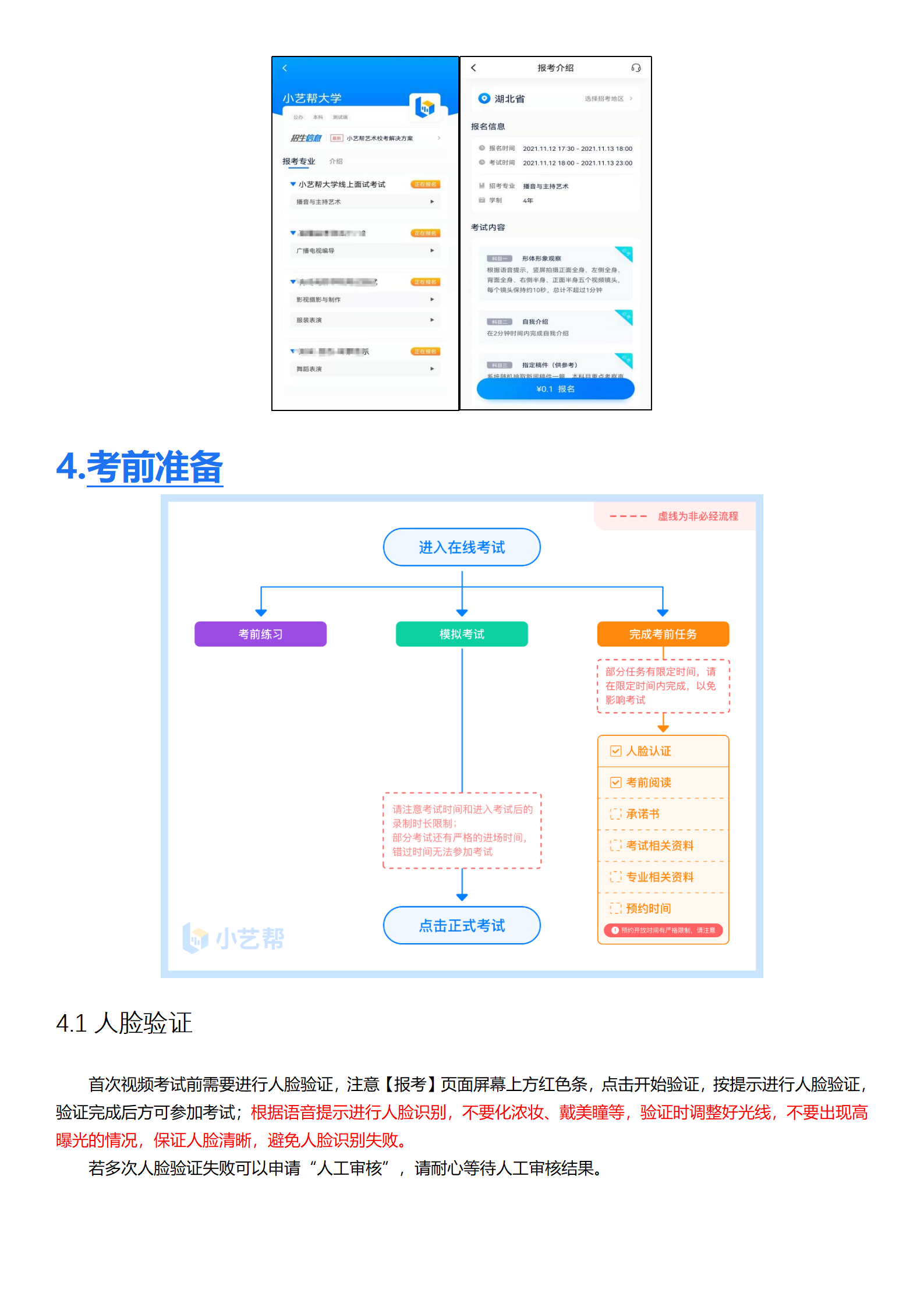 附件1：深圳大学-小艺帮4.0用户操作手册_05.png